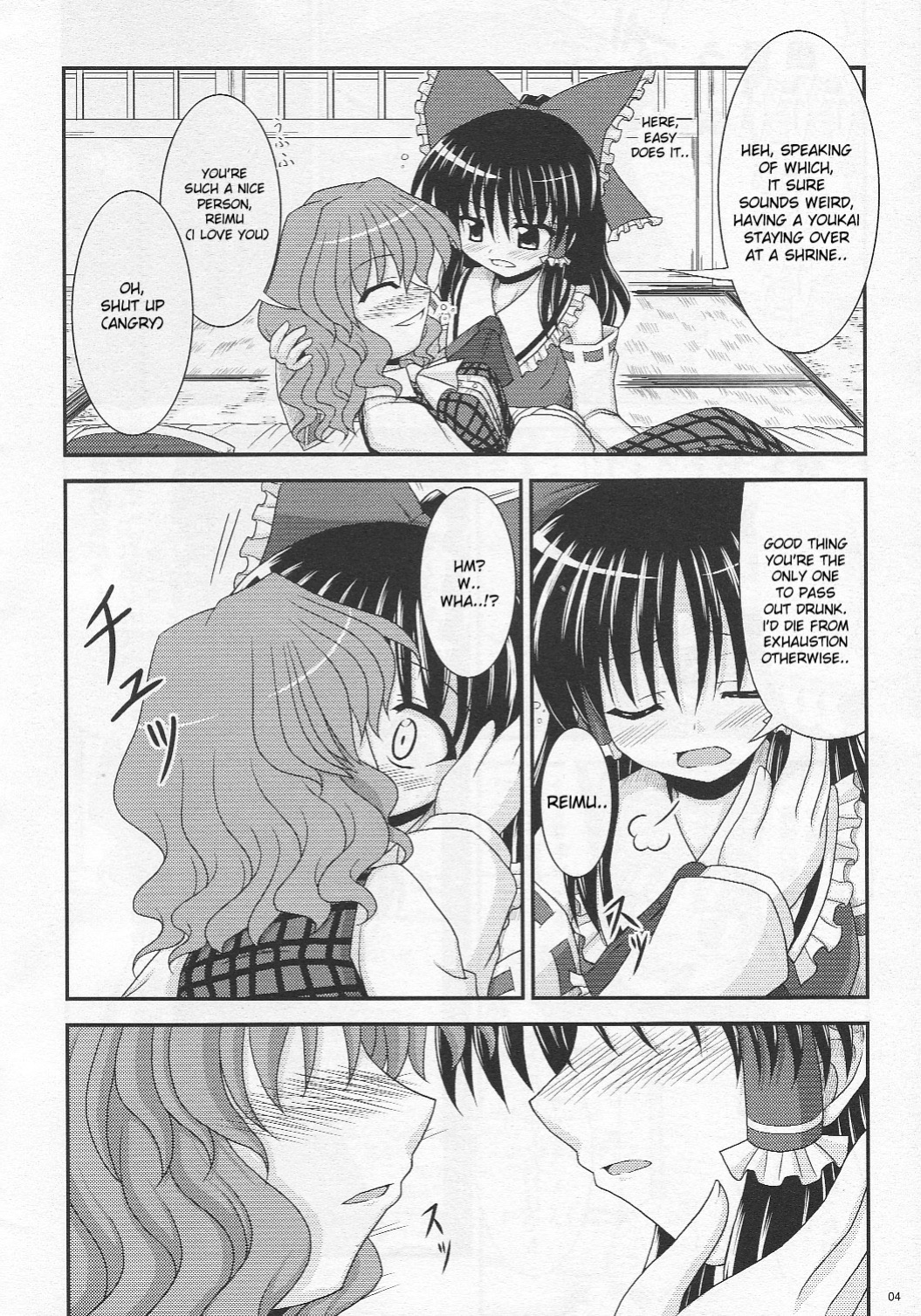 (SC34) [Bococho-farm (Bococho)] Saku Hana, Chiru Hana (Touhou Project) [desudesu]
