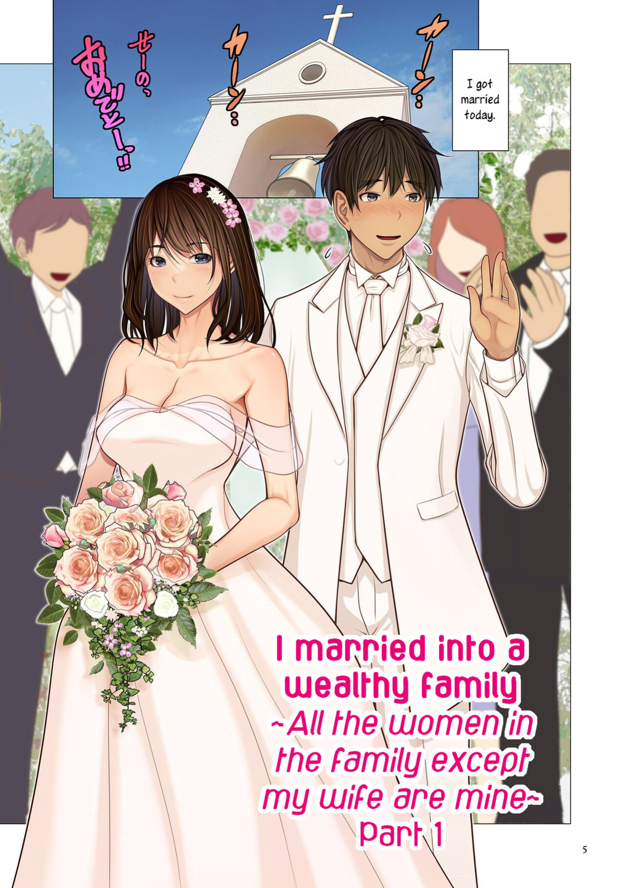 [Emori Uki] Fugou Ichizoku no Muko ~Tsuma Igai Zenin Ore no Onna~ | I married into a wealthy family [Ch1-6+Bonus] [joobuspaidatr]