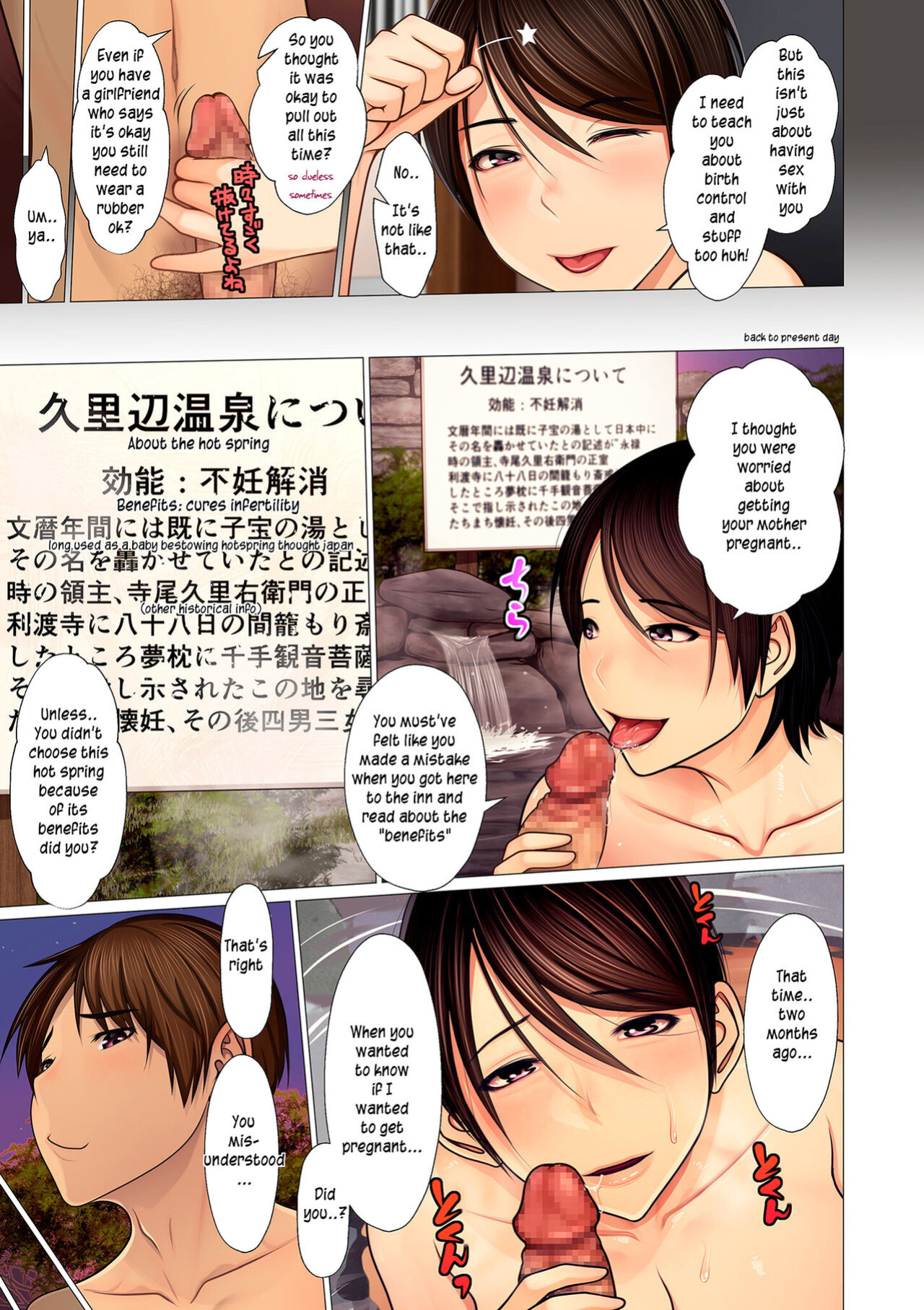 [Emori Uki] Boshi Ninkatsu Onsen | Mother and Son Fertility Hotspring (COMIC KURiBERON DUMA 2019-01 Vol. 12) [innyinny]