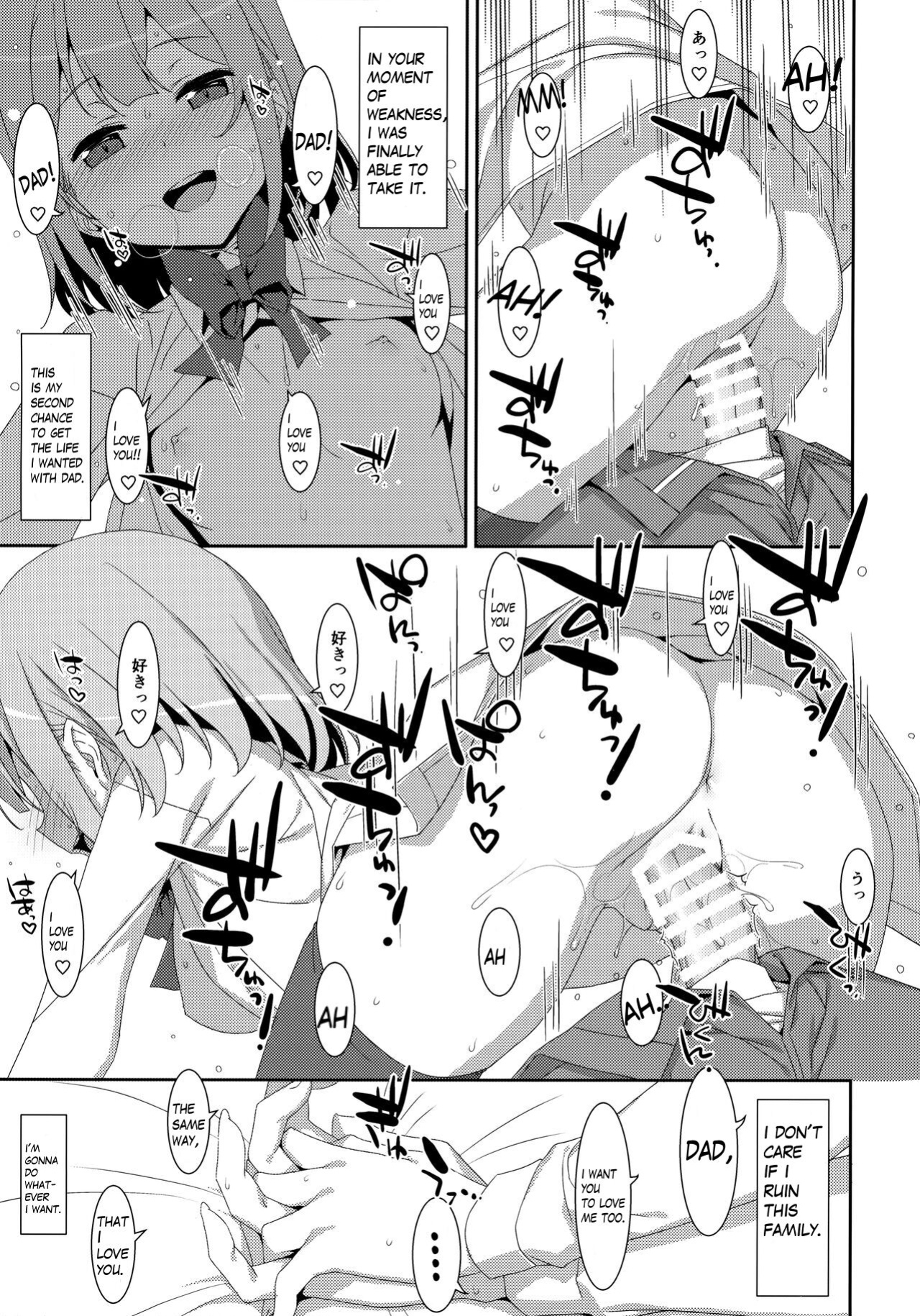(C99) [TIES (Takei Ooki)] Watashi no, Otou-san