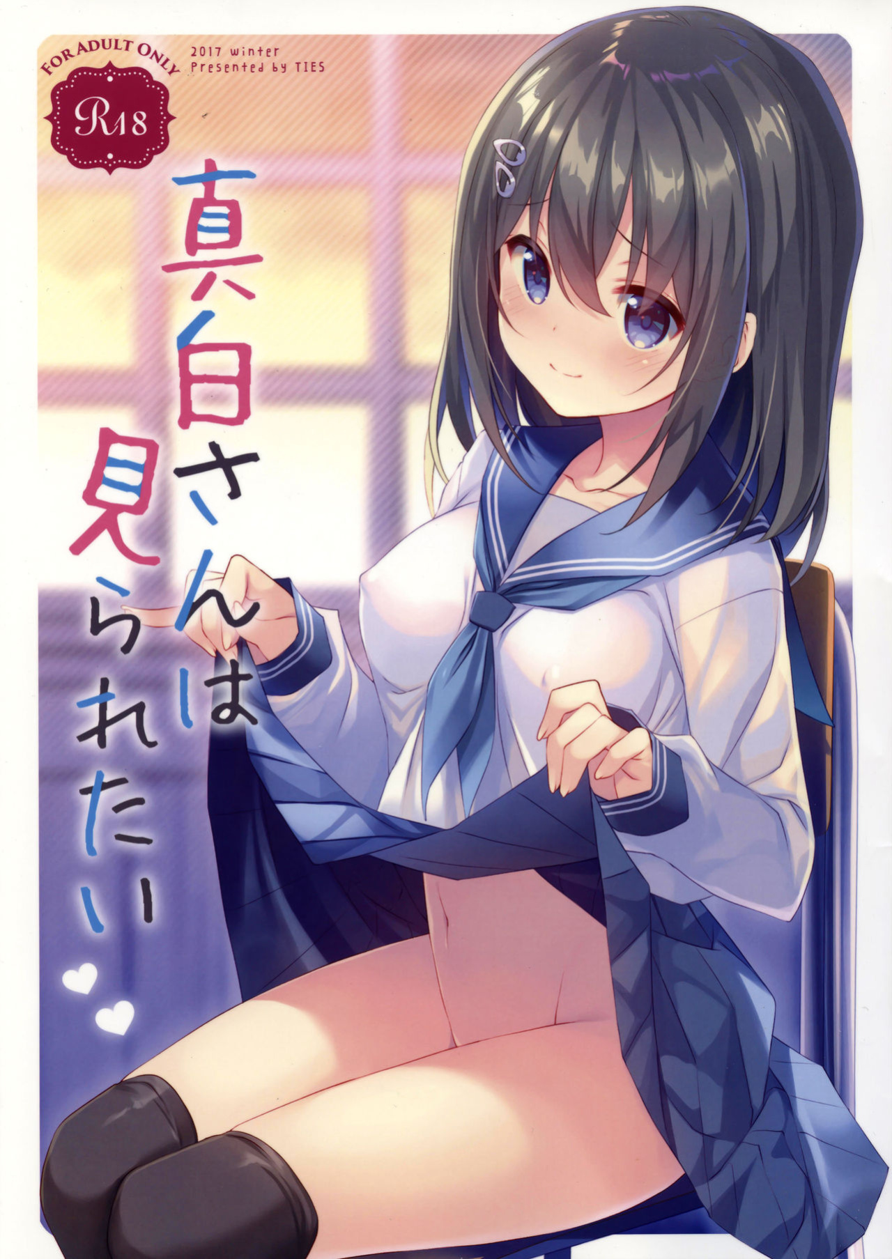 (C93) [TIES (Takei Ooki)] Mashiro-san wa Miraretai | Mashiro-san Wants to be Seen [Col. Sanders]