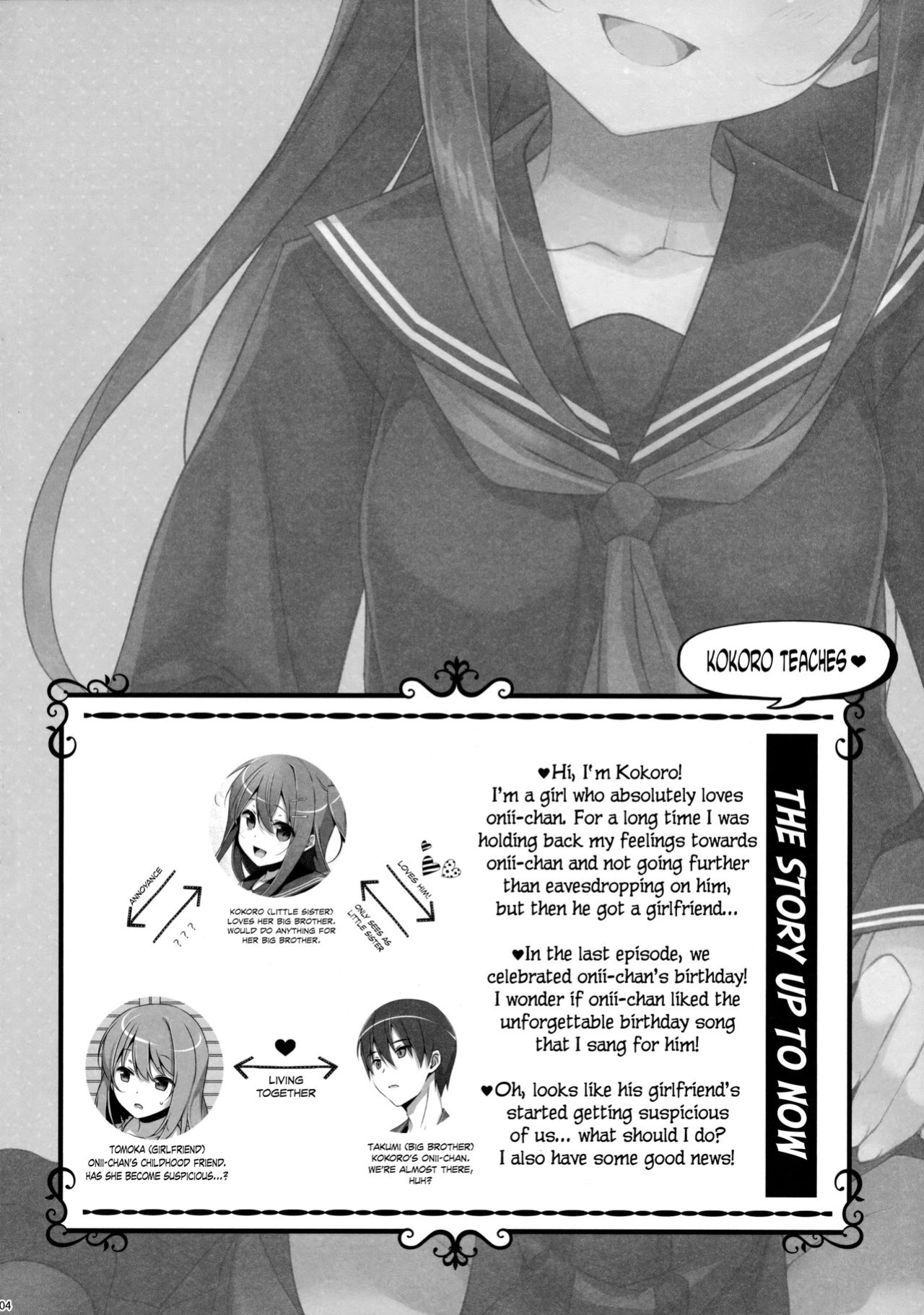 (C91) [TIES (Takei Ooki)] Watashi no, Onii-chan 4 [N04H]