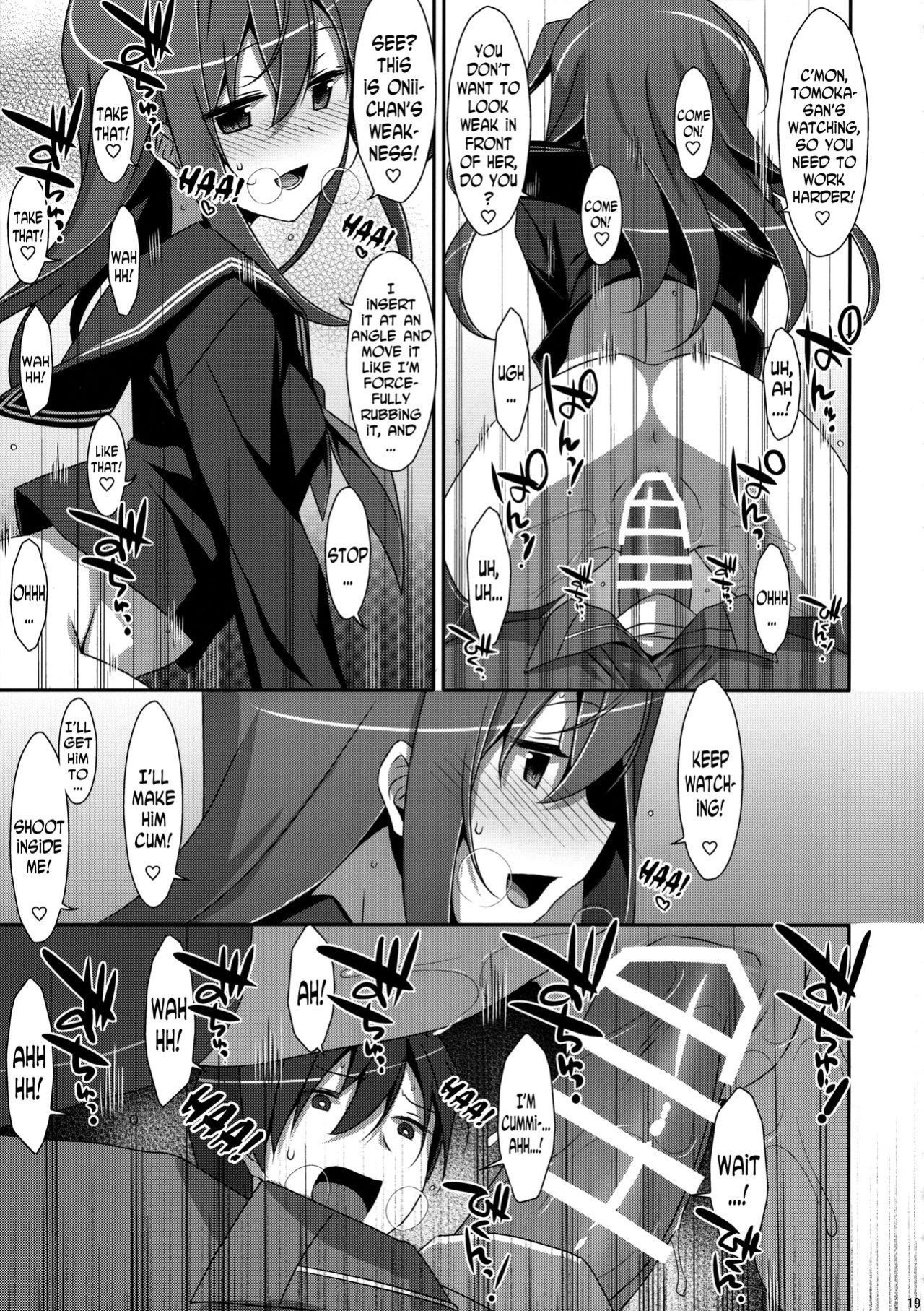 (C91) [TIES (Takei Ooki)] Watashi no, Onii-chan 4 [N04H]