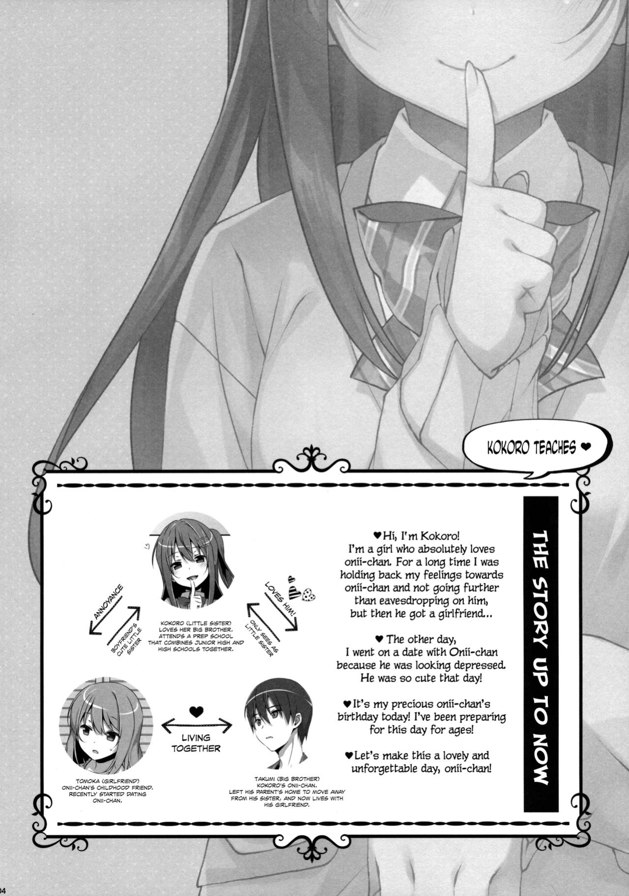 (COMIC1☆10) [TIES (Takei Ooki)] Watashi no, Onii-chan 3 [N04H]