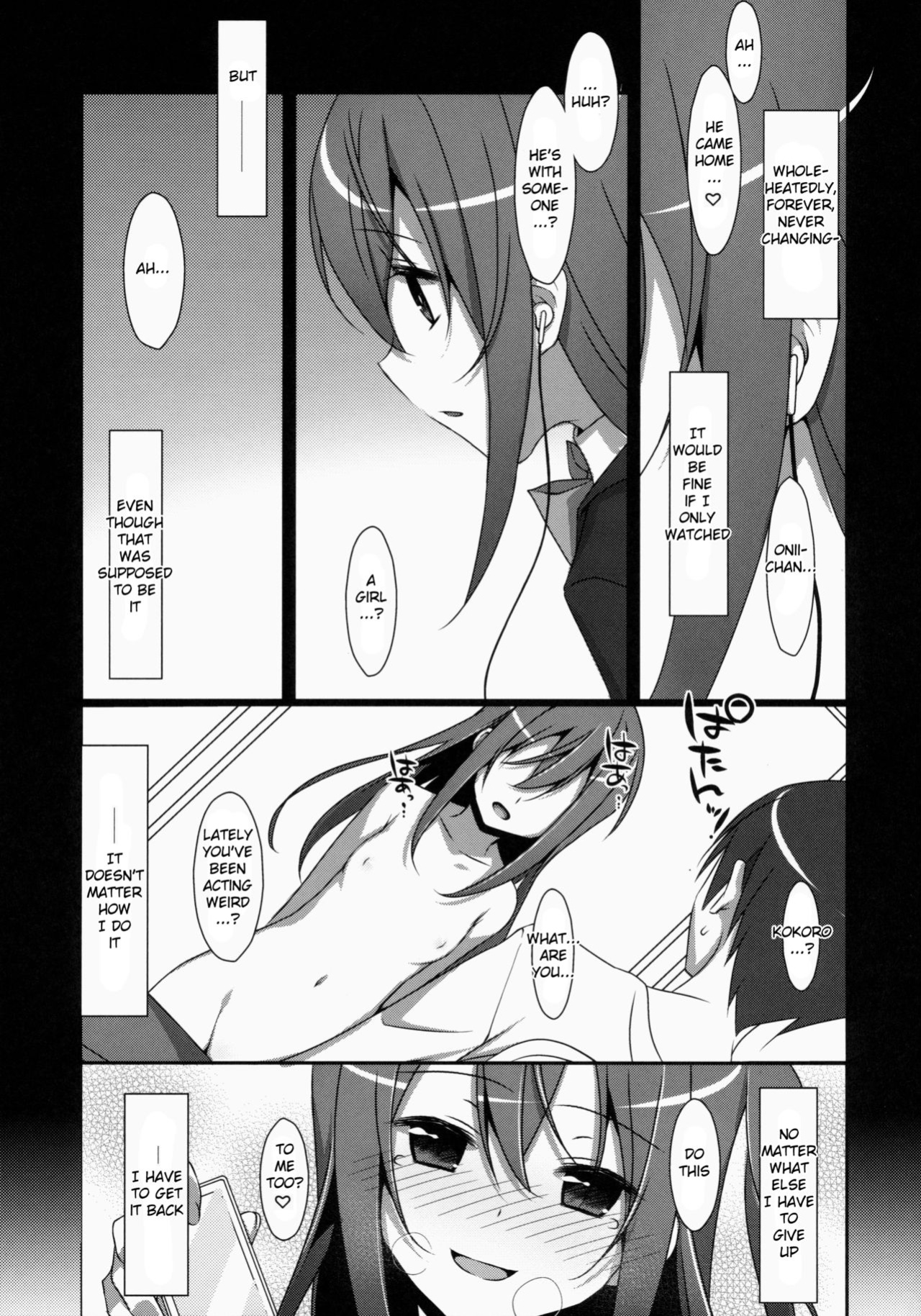 (COMIC1☆9) [TIES (Takei Ooki)] Watashi no, Onii-chan {Yuzuru Katsuragi}