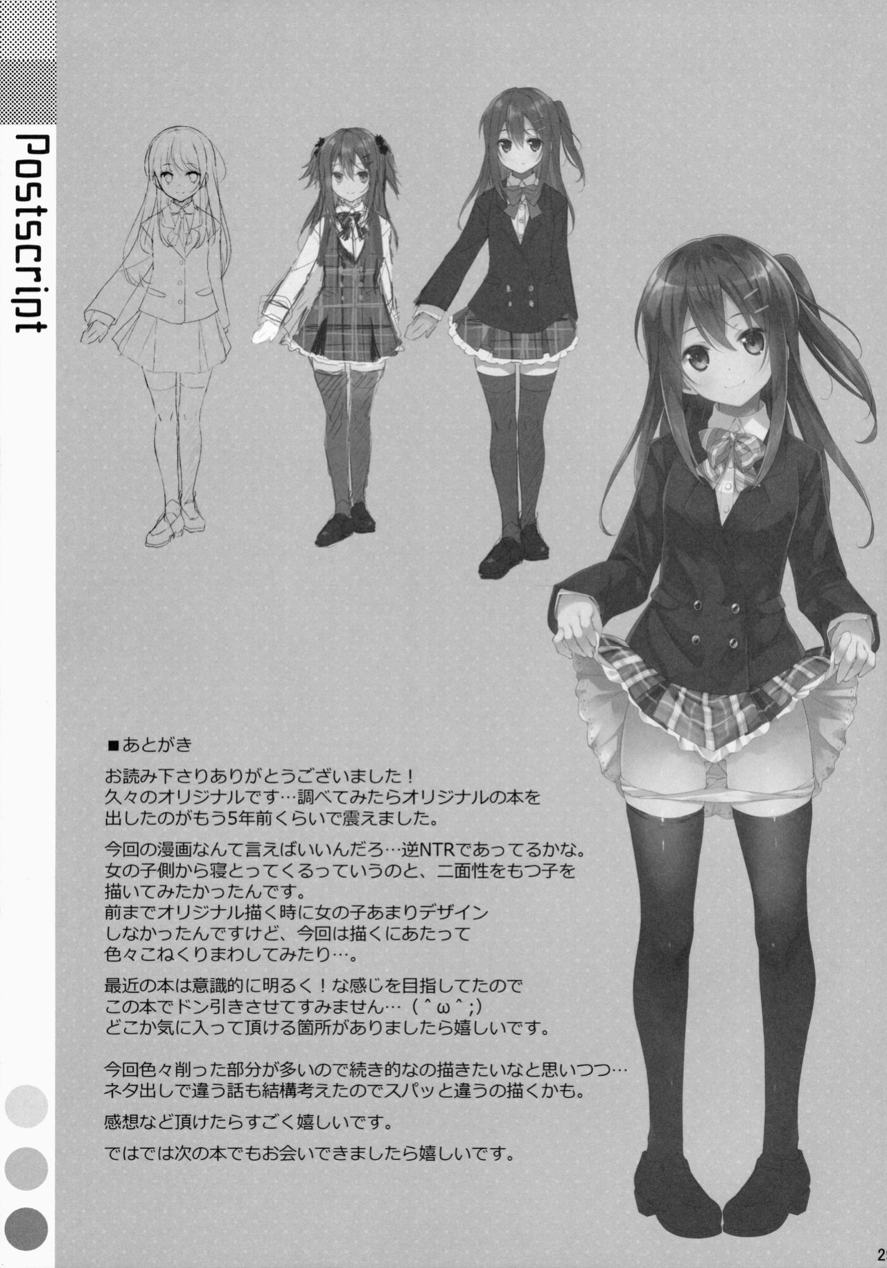 (COMIC1☆9) [TIES (Takei Ooki)] Watashi no, Onii-chan {Yuzuru Katsuragi}
