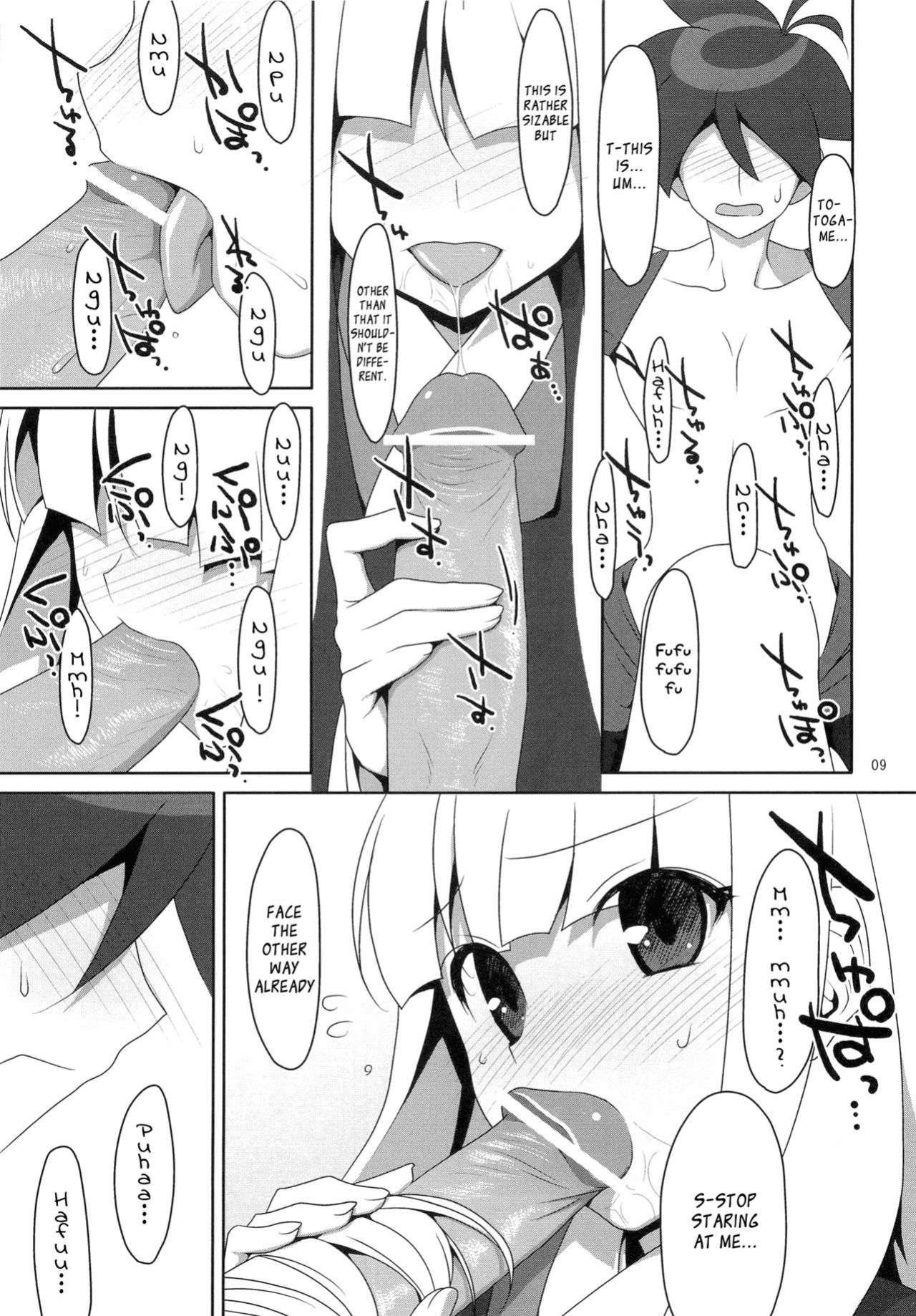 (C78) [TIES (Takei Ooki)] Fudeoroshi. | Virginity Loss. (Katanagatari) [EHcove]