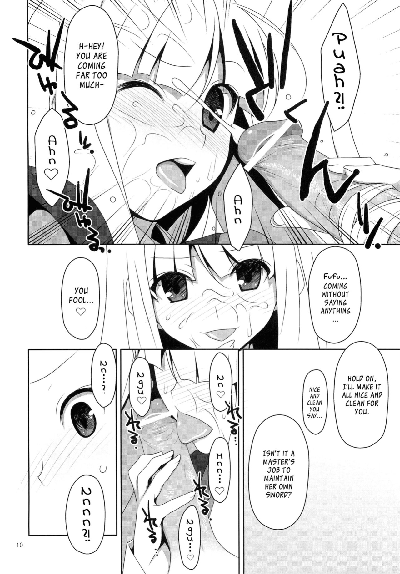 (C78) [TIES (Takei Ooki)] Fudeoroshi. | Virginity Loss. (Katanagatari) [EHcove]