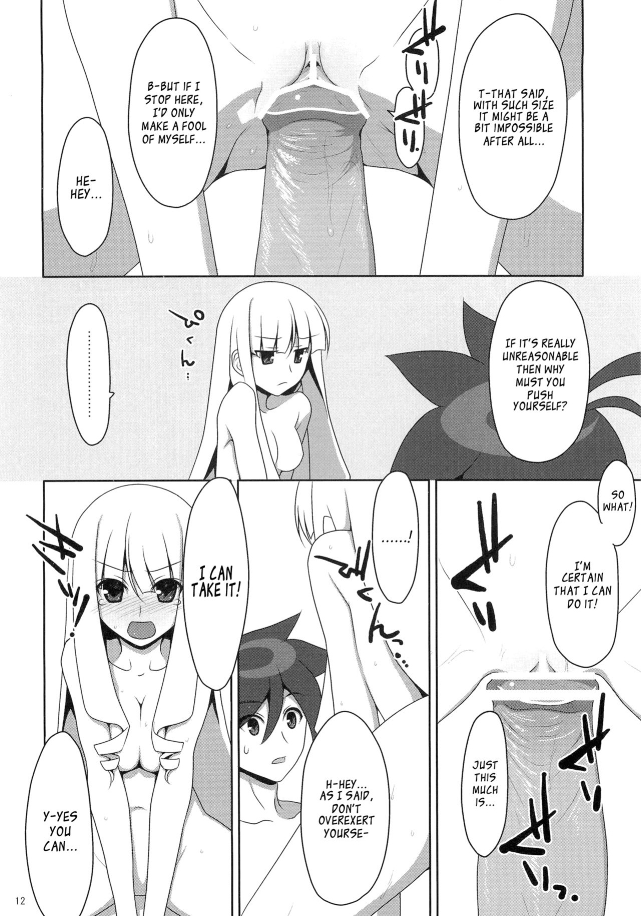 (C78) [TIES (Takei Ooki)] Fudeoroshi. | Virginity Loss. (Katanagatari) [EHcove]