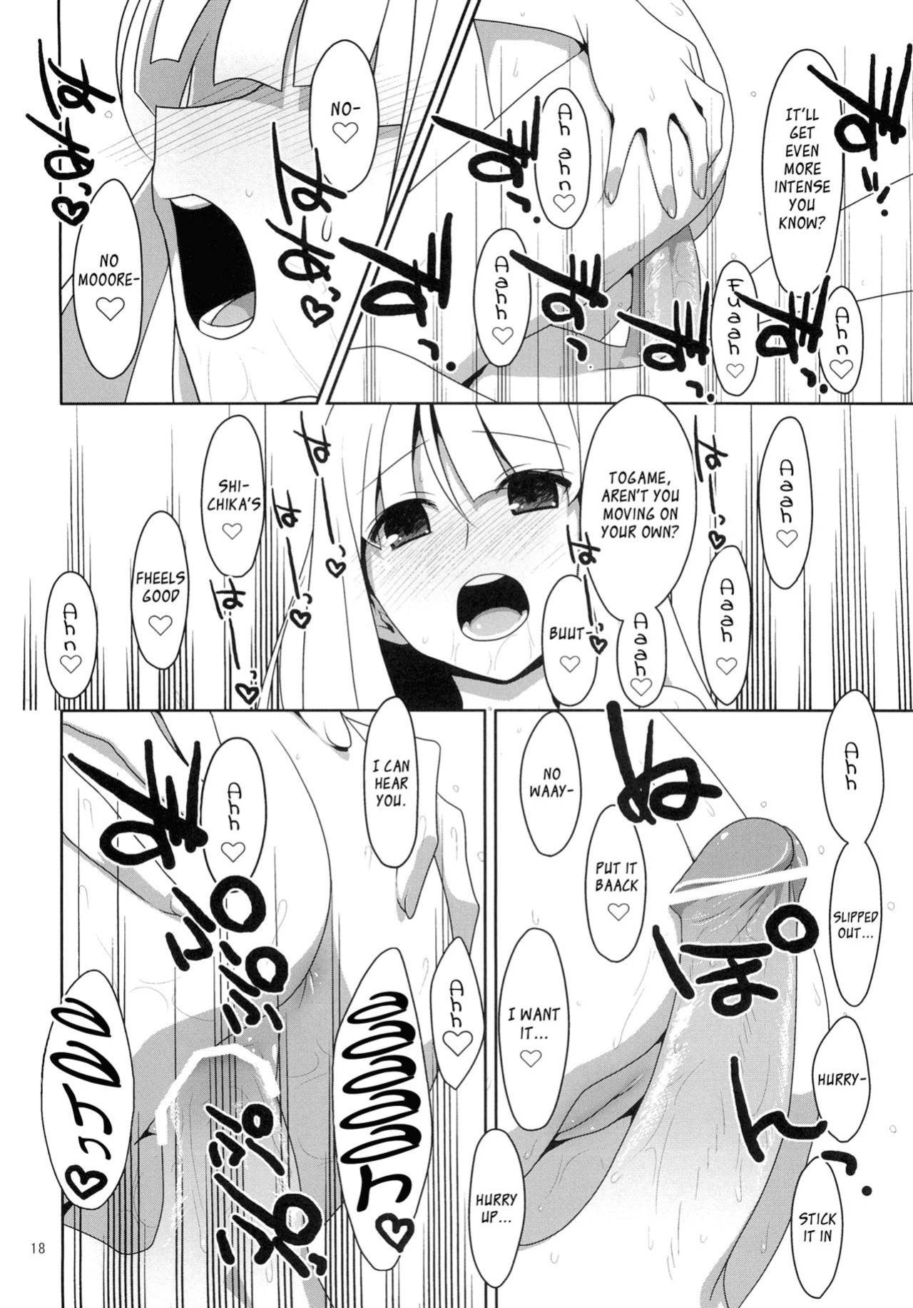 (C78) [TIES (Takei Ooki)] Fudeoroshi. | Virginity Loss. (Katanagatari) [EHcove]