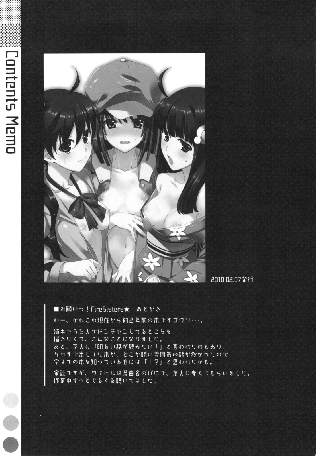 [TIES (Takei Ooki)] Onegai! FireSisters★ -Soushuuhen- (Bakemonogatari) {Various groups}