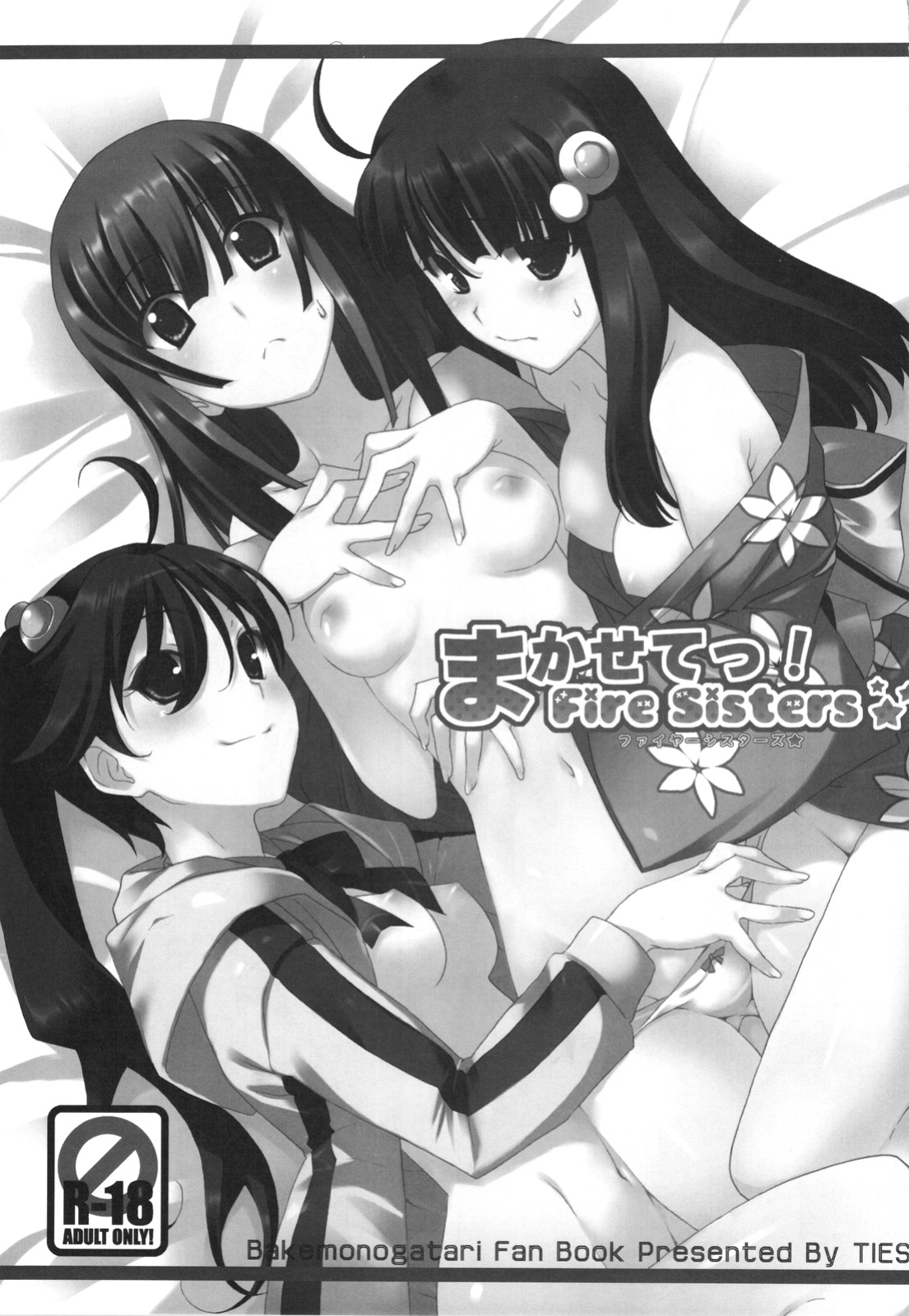 [TIES (Takei Ooki)] Onegai! FireSisters★ -Soushuuhen- (Bakemonogatari) {Various groups}
