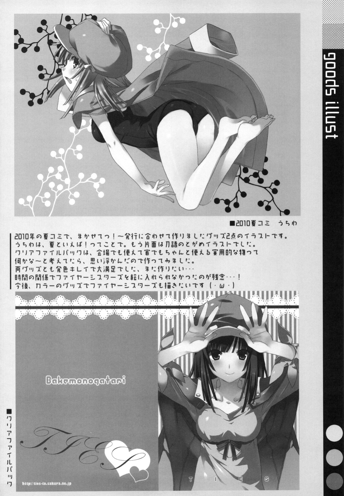[TIES (Takei Ooki)] Onegai! FireSisters★ -Soushuuhen- (Bakemonogatari) {Various groups}