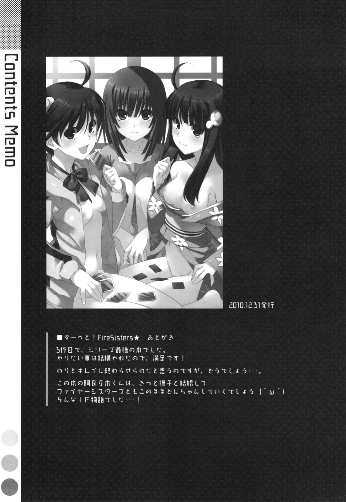 [TIES (Takei Ooki)] Onegai! FireSisters★ -Soushuuhen- (Bakemonogatari) {Various groups}