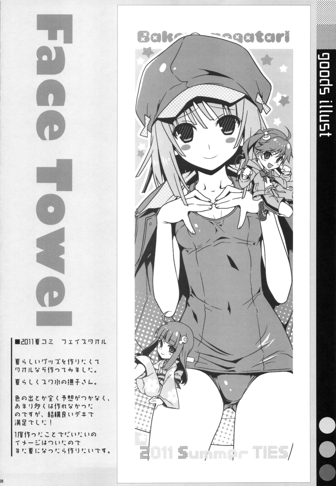 [TIES (Takei Ooki)] Onegai! FireSisters★ -Soushuuhen- (Bakemonogatari) {Various groups}