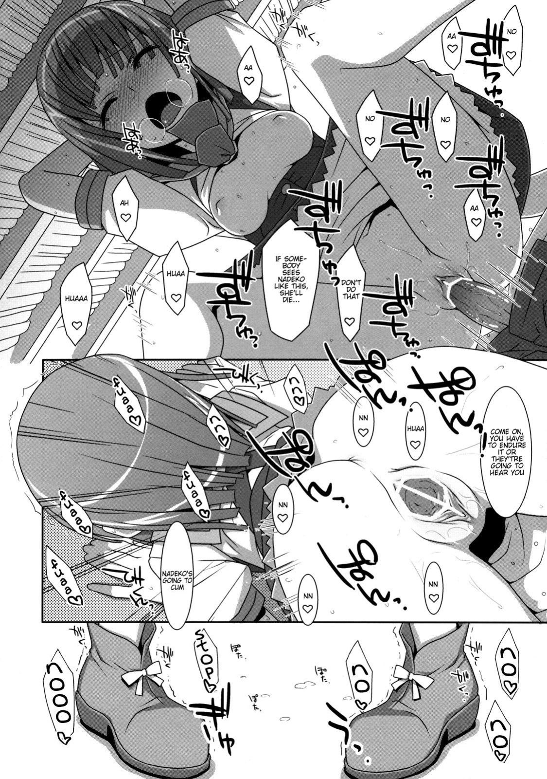 (C80) [TIES (Takei Ooki)] Nadeko Silent (Bakemonogatari) [EHCove]