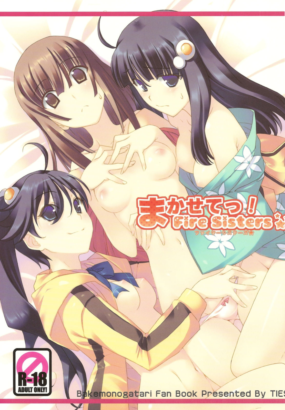 (C78) [TIES (Takei Ooki)] Makasete! FireSisters★ (Bakemonogatari) [EHCOVE]