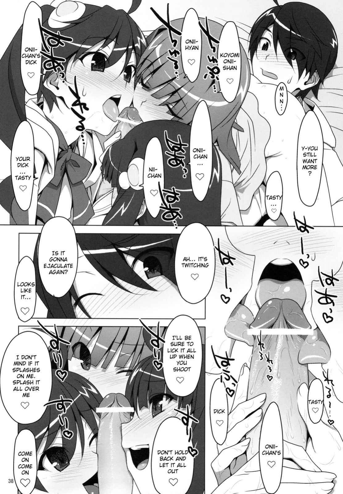 (C78) [TIES (Takei Ooki)] Makasete! FireSisters★ (Bakemonogatari) [EHCOVE]