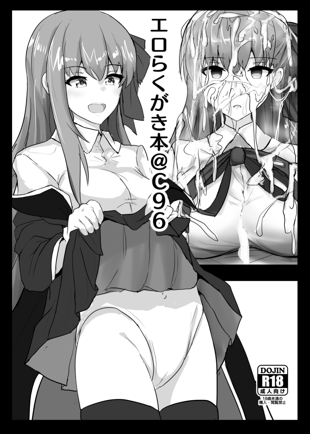 [Hakuginmokusei (Poshi)] Ero Rakugaki Bon @ C96 | Erotic drawing book@C96 (Fate/Grand Order)