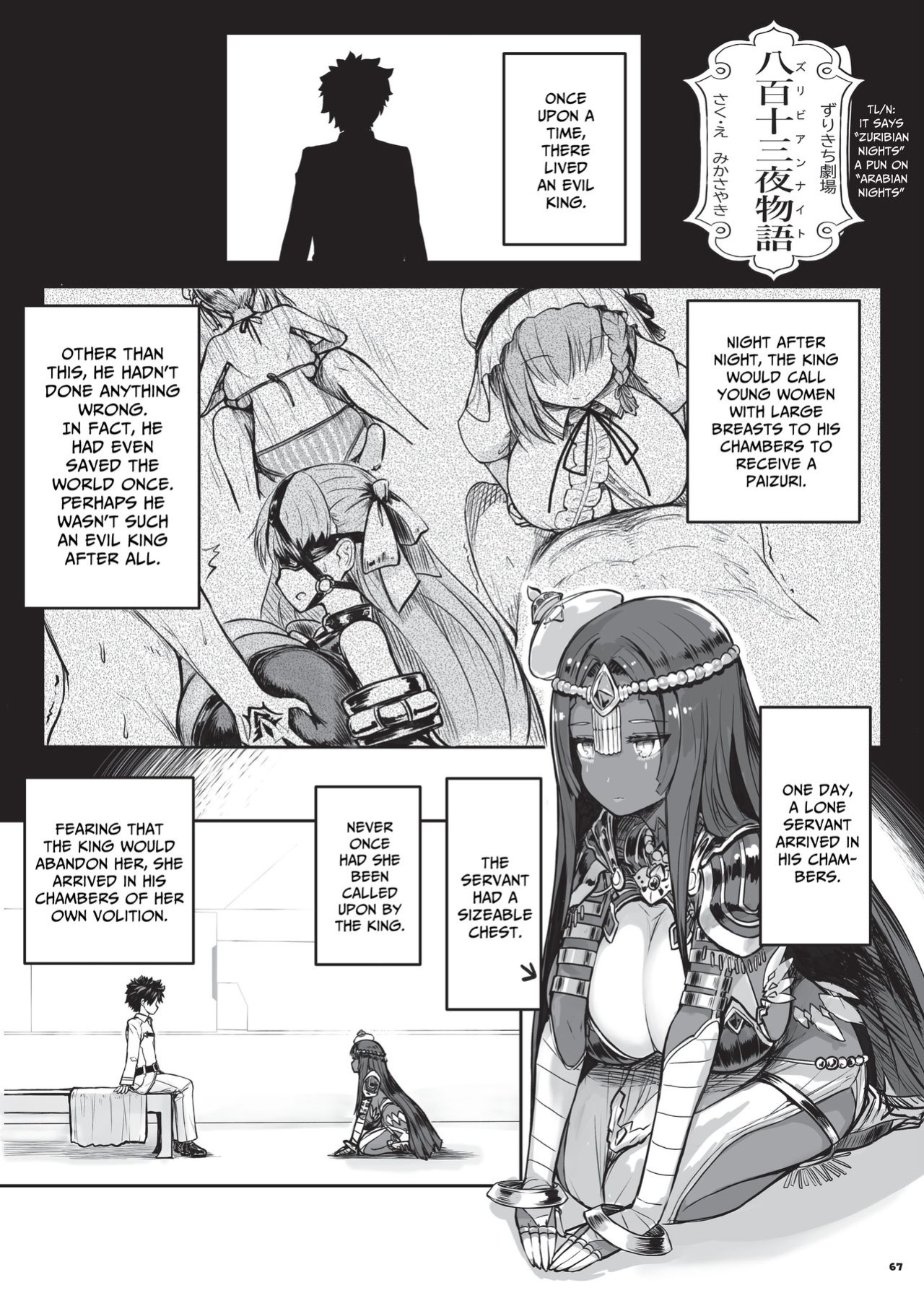 [Kakuzatou (Various)] Nyuukyou Tokuiten Zuridea ~FGO Paizuri Goudou~ | Breast-Press Singularity ~FGO Paizuri Collection~ (Fate/Grand Order) [Navajodo]