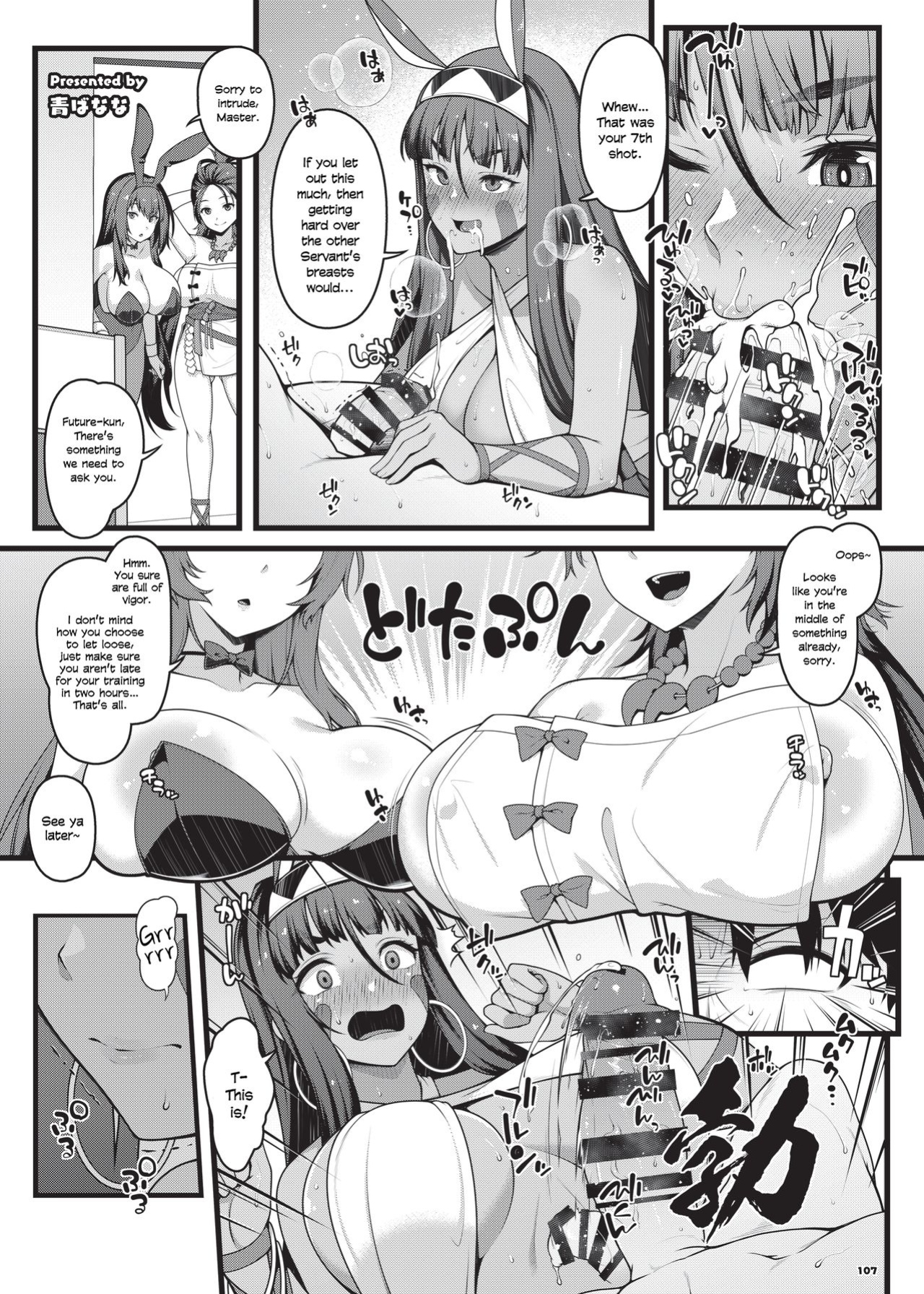 [Kakuzatou (Various)] Nyuukyou Tokuiten Zuridea ~FGO Paizuri Goudou~ | Breast-Press Singularity ~FGO Paizuri Collection~ (Fate/Grand Order) [Navajodo]