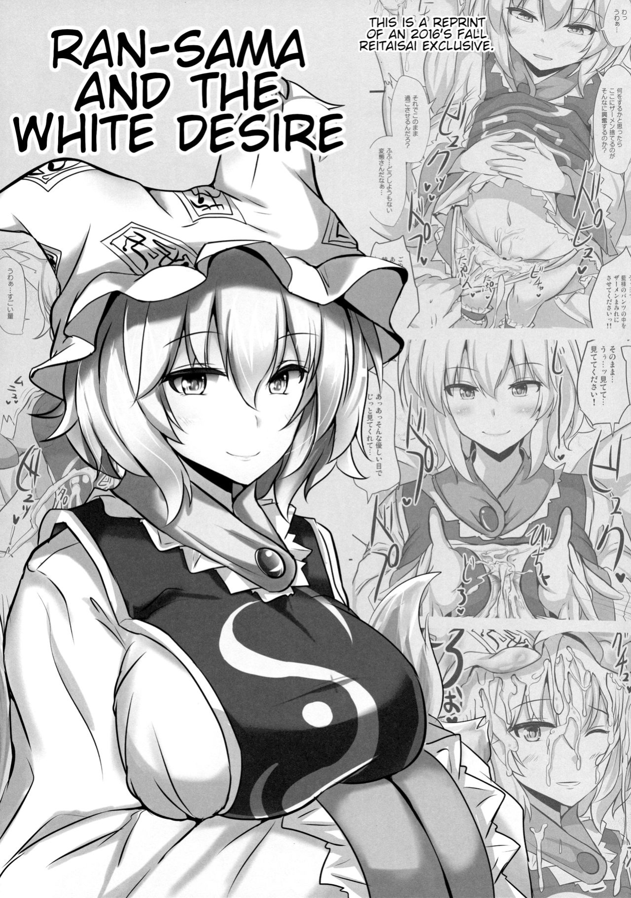 (Reitaisai 14) [Hakuginmokusei (Poshi)] Alice o Okazu ni Shasei Suru Hon (Touhou Project)