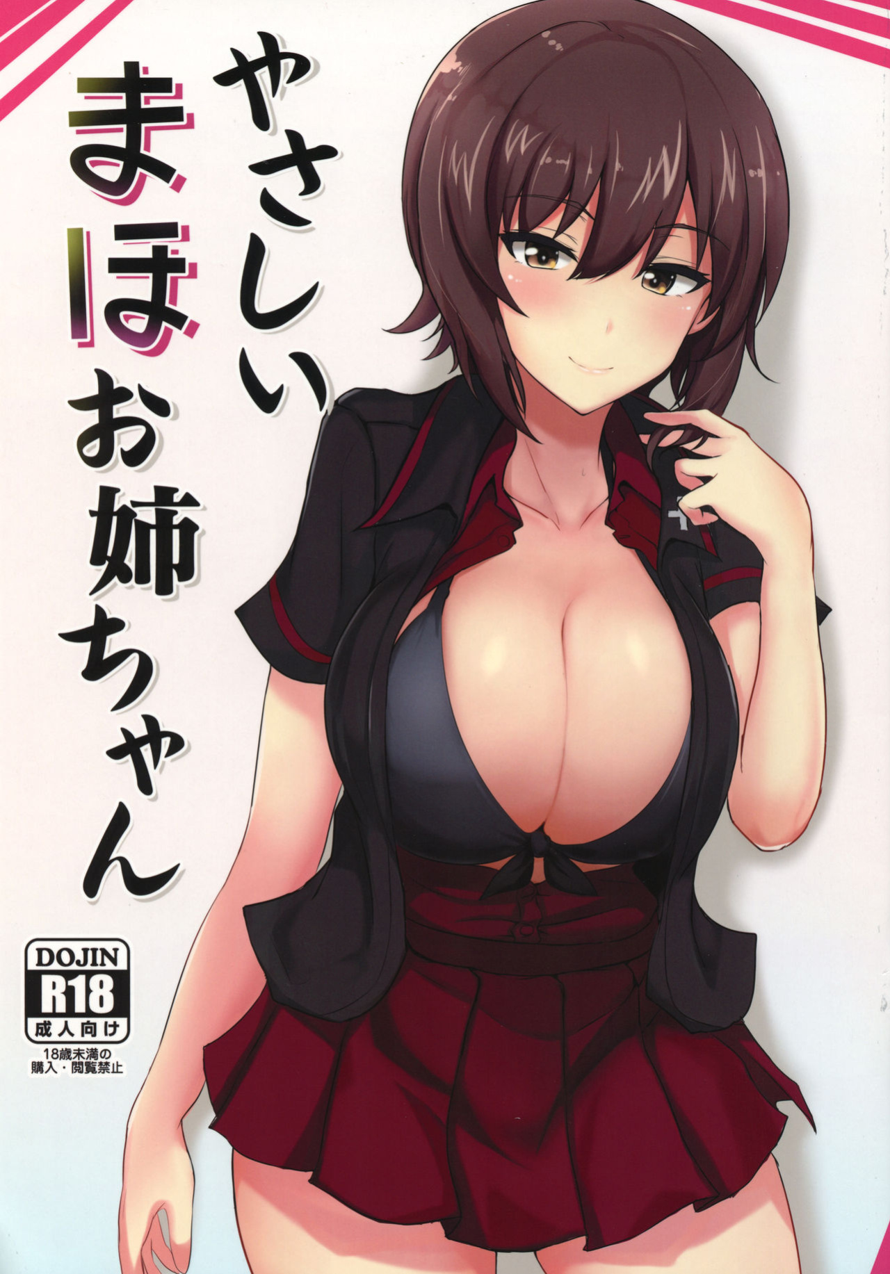 (C92) [Hakuginmokusei (Poshi)] Yasashii Maho Onee-chan | Kind Maho Onee-chan (Girls und Panzer)