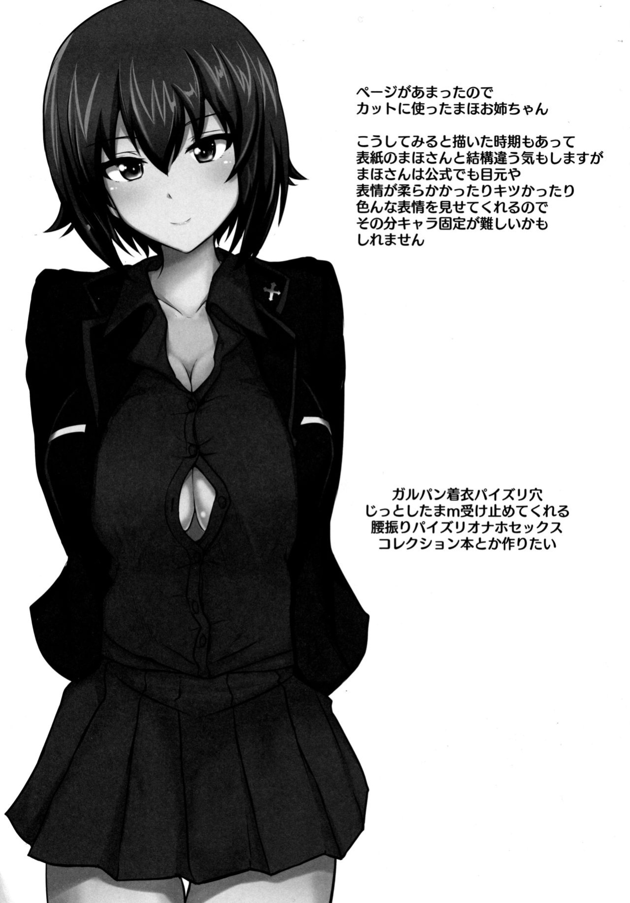 (C92) [Hakuginmokusei (Poshi)] Yasashii Maho Onee-chan | Kind Maho Onee-chan (Girls und Panzer)