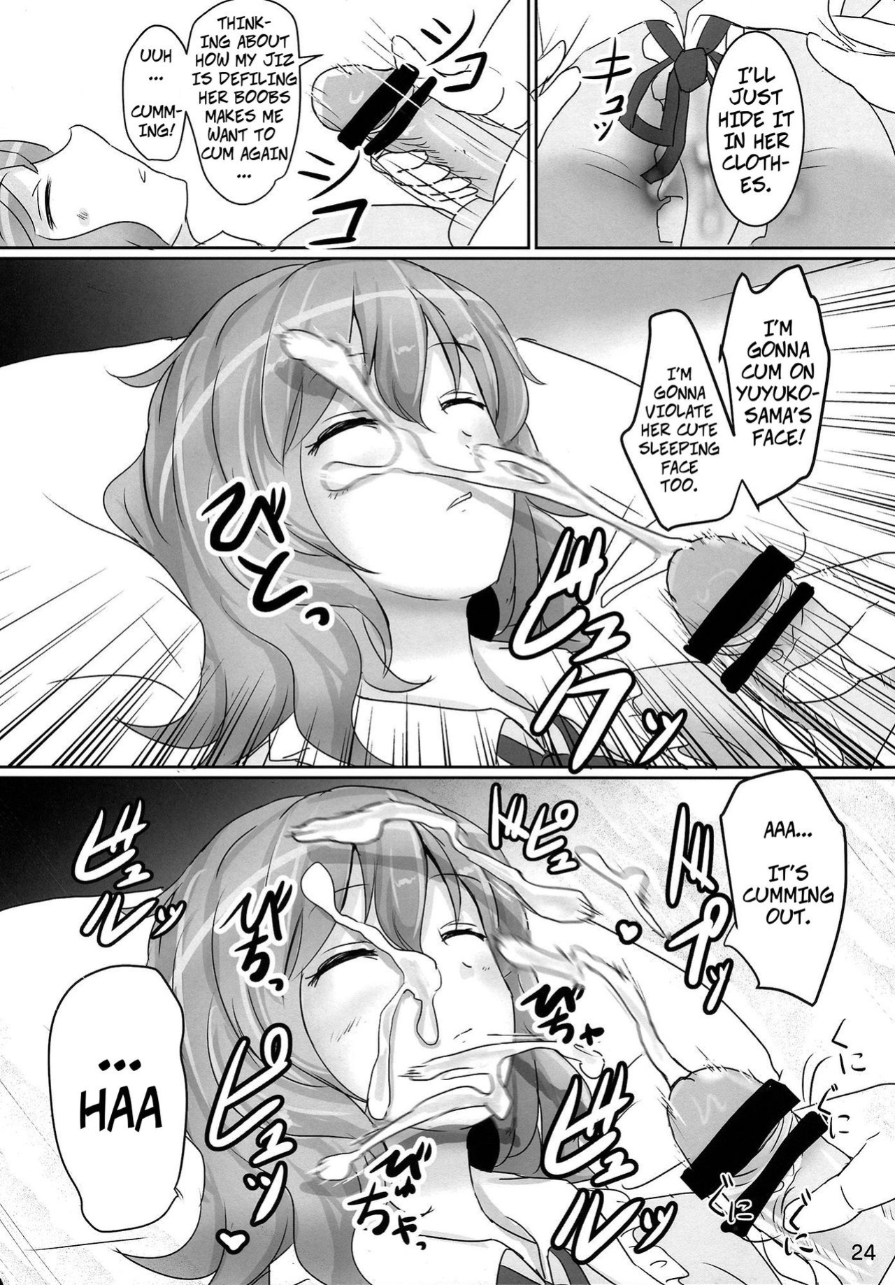 (Reitaisai 11) [Hakuginmokusei (Poshi, Fuurai)] Onegai Yuyuko-sama | Please, Yuyuko-sama! (Touhou Project) [CopyOf]