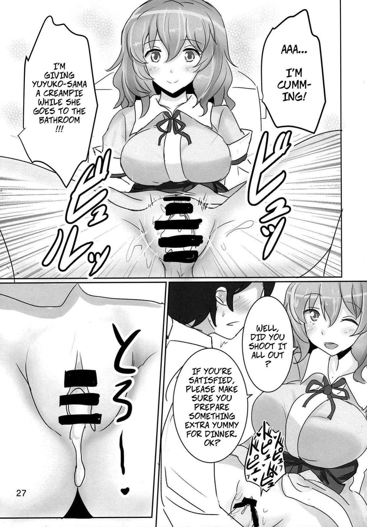 (Reitaisai 11) [Hakuginmokusei (Poshi, Fuurai)] Onegai Yuyuko-sama | Please, Yuyuko-sama! (Touhou Project) [CopyOf]