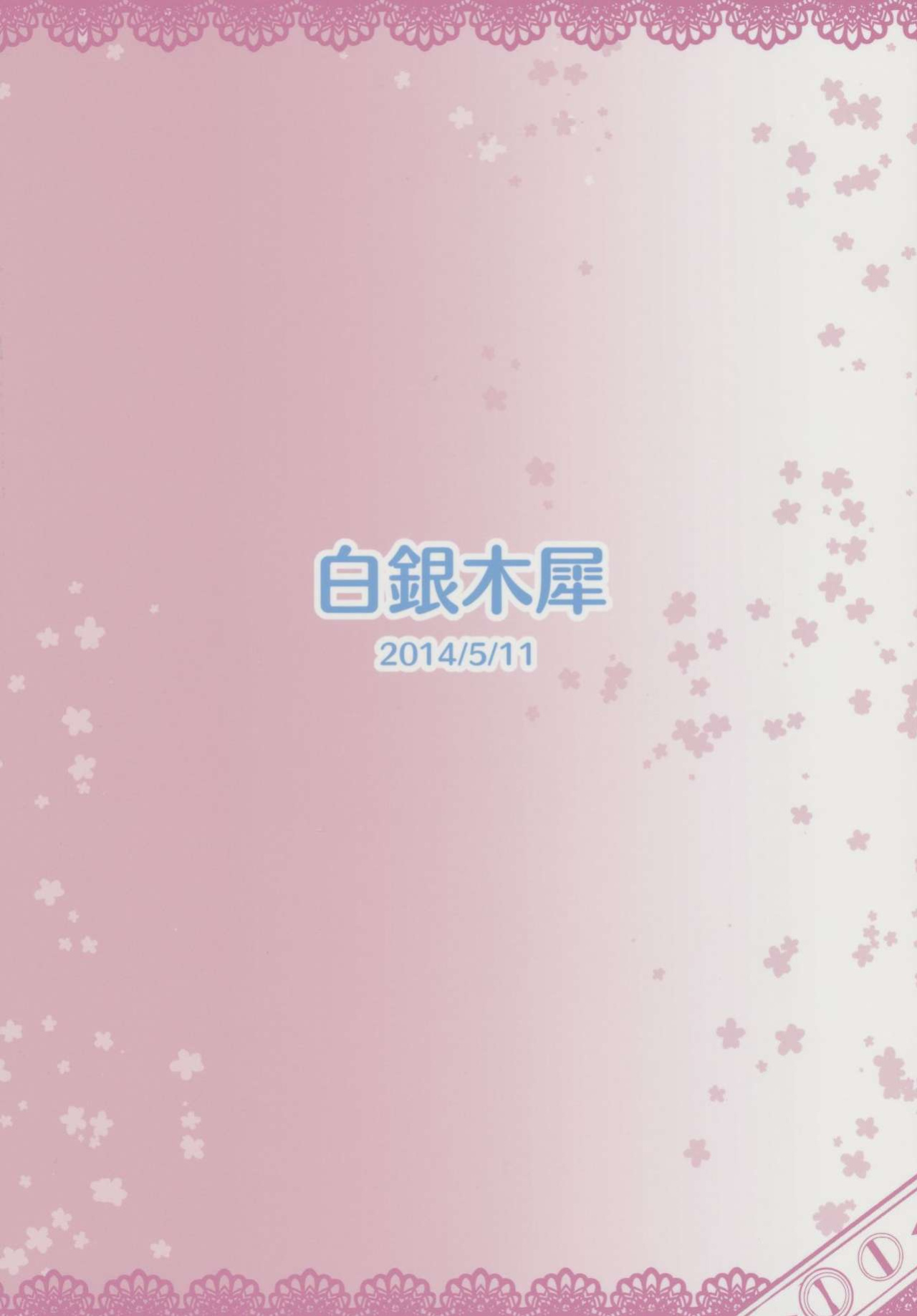 (Reitaisai 11) [Hakuginmokusei (Poshi, Fuurai)] Onegai Yuyuko-sama | Please, Yuyuko-sama! (Touhou Project) [CopyOf]