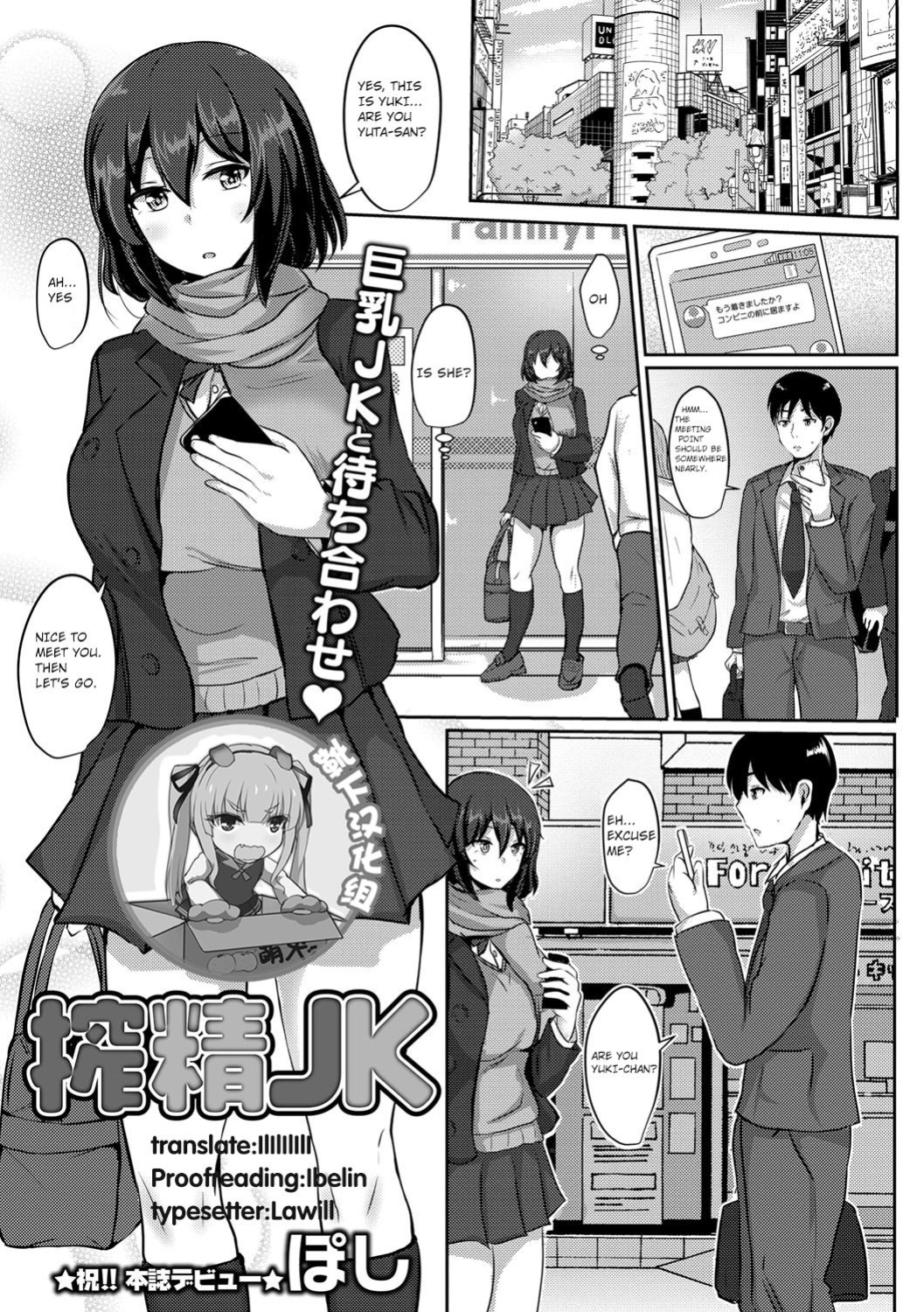[Poshi] Sakusei JK (COMIC Masyo 2017-06) [feet lovers team]