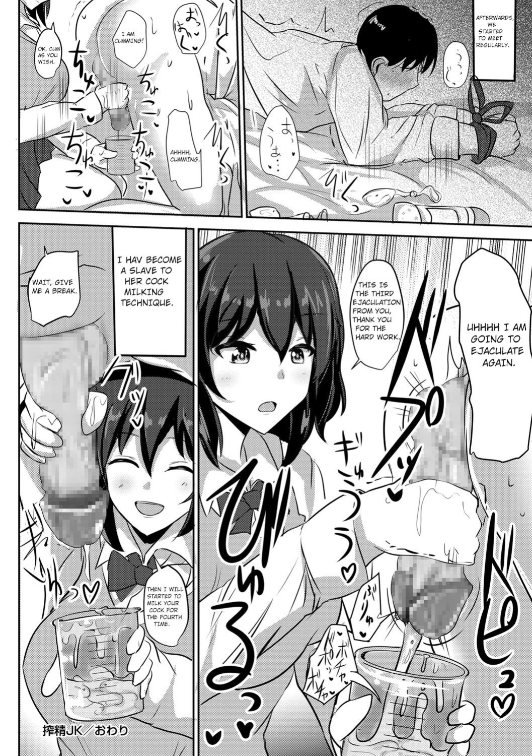[Poshi] Sakusei JK (COMIC Masyo 2017-06) [feet lovers team]