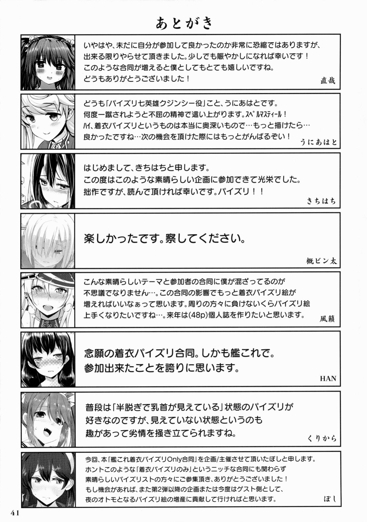 (C87) [Hakuginmokusei (Various)] Kanmusu Issei Kyousha (Kantai Collection -KanColle-) {desudesu}