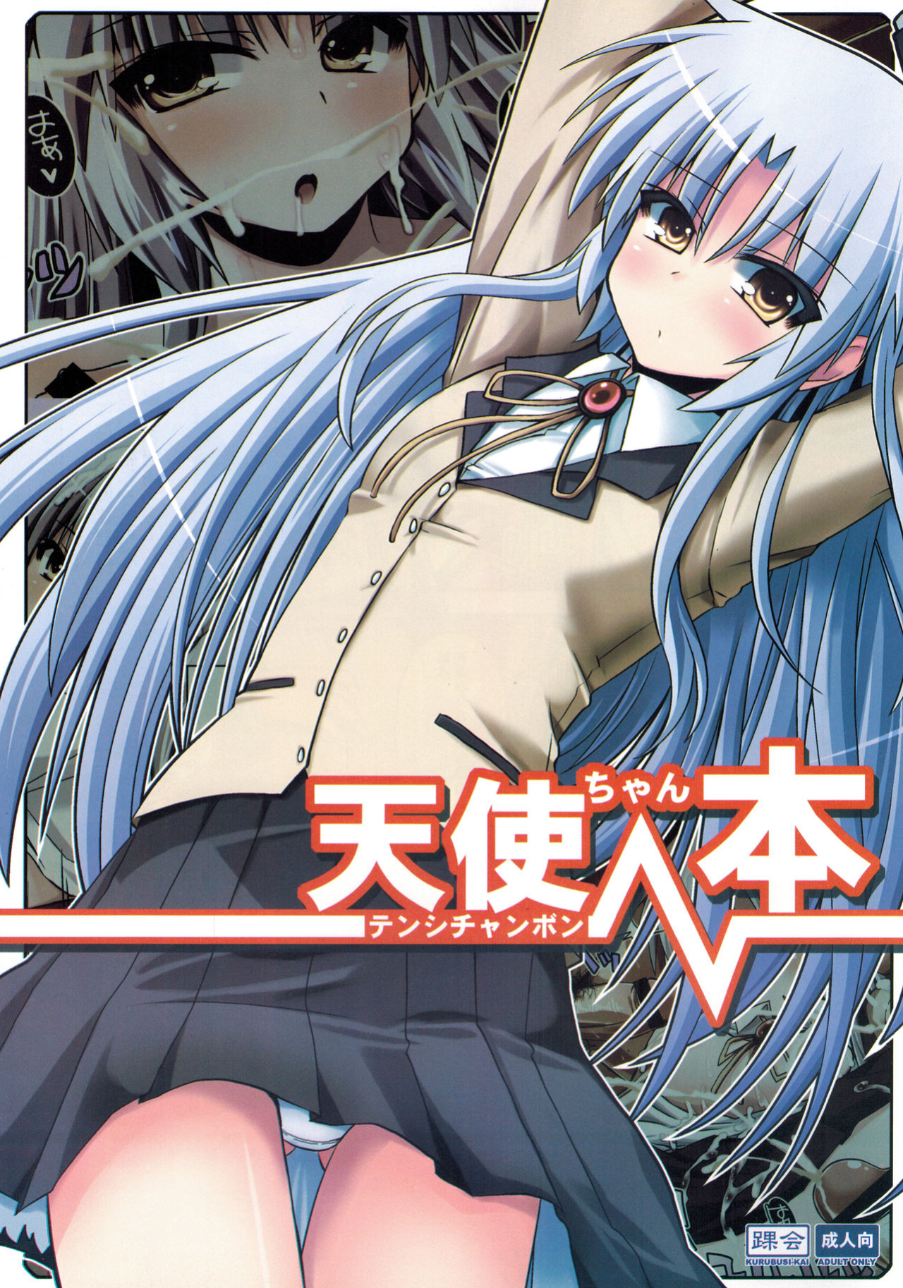 (SC53) [Kurubusi-kai (Shinshin)] Tenshi-chan Bon (Angel Beats!) {Hennojin}