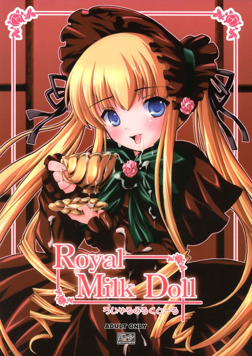 (CSP4) [KURUBUSI-KAI (Dowarukofu, Shinshin)] Royal Milk Doll (Rozen Maiden) {Lust no Fansub}
