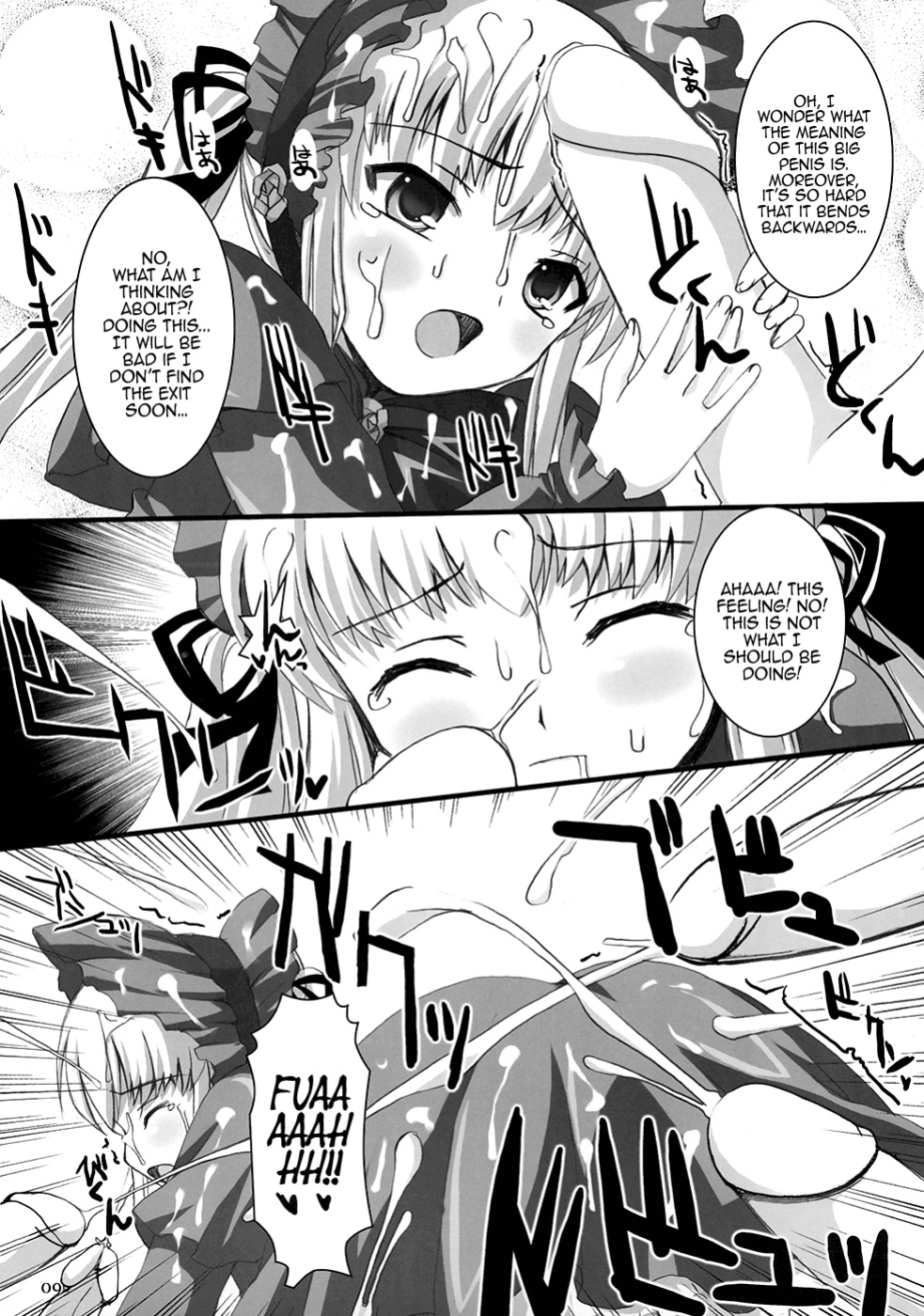 (CSP4) [KURUBUSI-KAI (Dowarukofu, Shinshin)] Royal Milk Doll (Rozen Maiden) {Lust no Fansub}