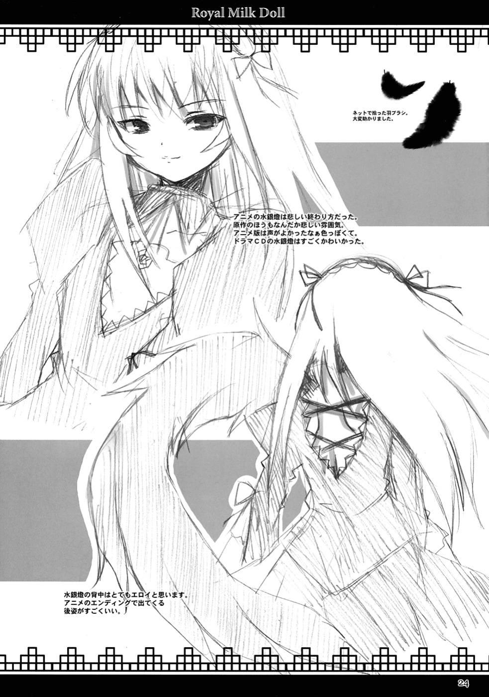 (CSP4) [KURUBUSI-KAI (Dowarukofu, Shinshin)] Royal Milk Doll (Rozen Maiden) {Lust no Fansub}
