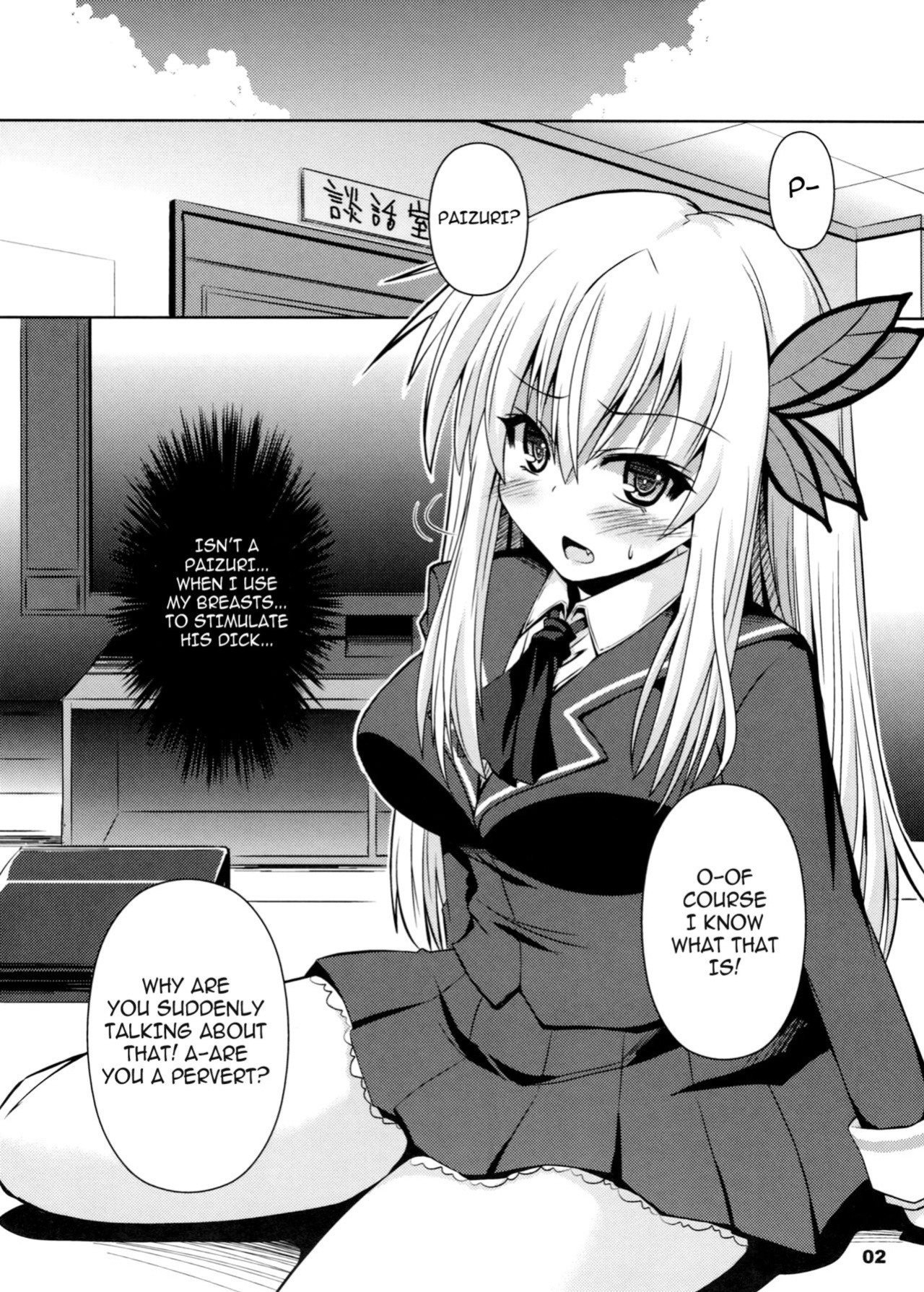 [KURUBUSI-KAI (Shinshin)] Chichi to Niku (Boku wa Tomodachi ga Sukunai) [cowsrkool]