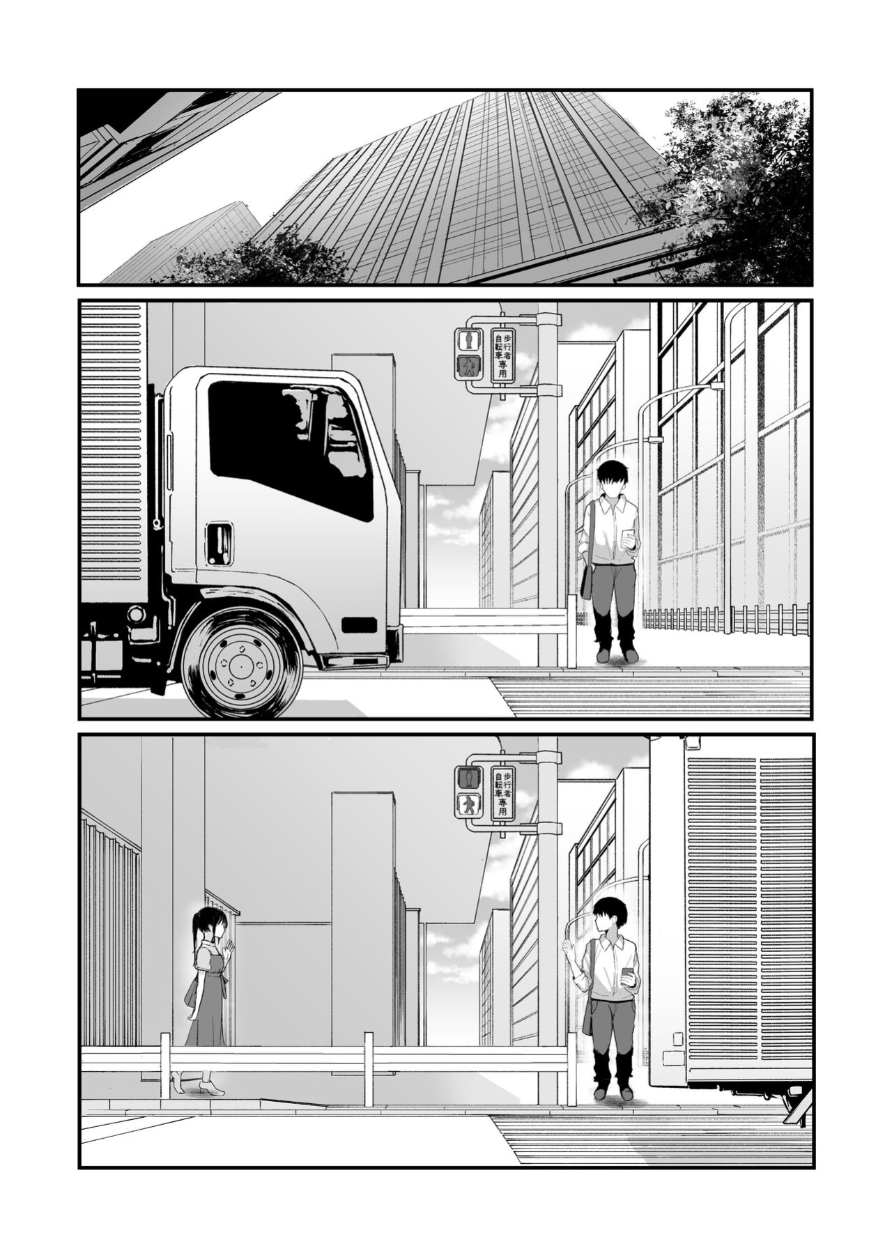 [red miso soup (Akadashi)] Seishun o Yarinaosu nara Kondo koso Suki datta Doukyuusei to Tsukiatte Zettai Yarimakuritai. [Kamijoan]