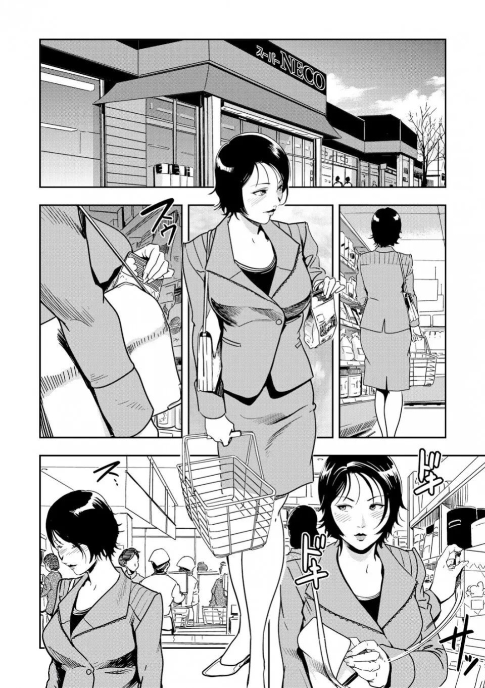 [Misaki Yukihiro] Chikan Express Ch.04 [Izuma]