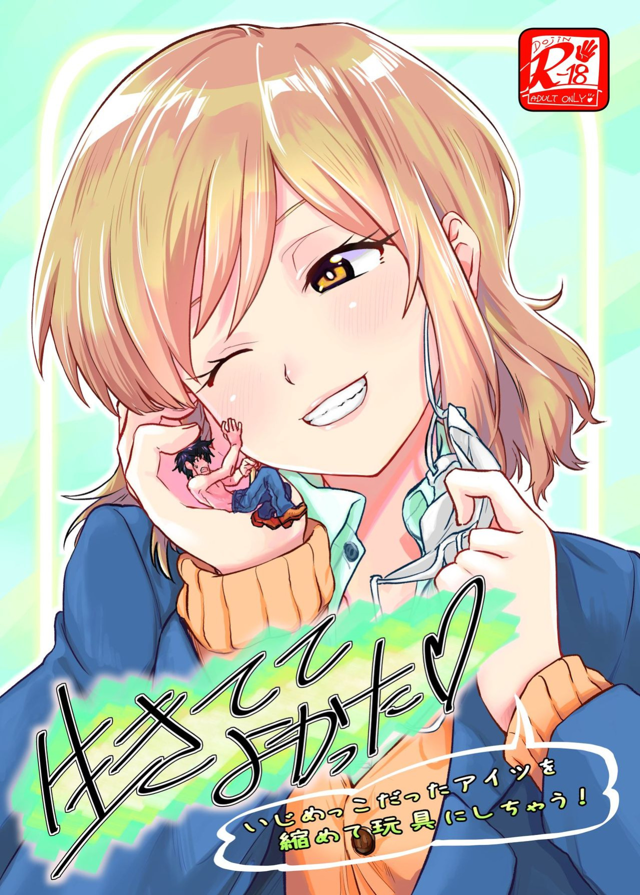 [Arukari (pH)] Ikitete Yokatta ~Ijimekko Datta Aitsu o Chijimete Omocha ni Shichau~ | I’m Glad You’re Alive ~Shrinking and Turning my Former Bully Into a Toy~