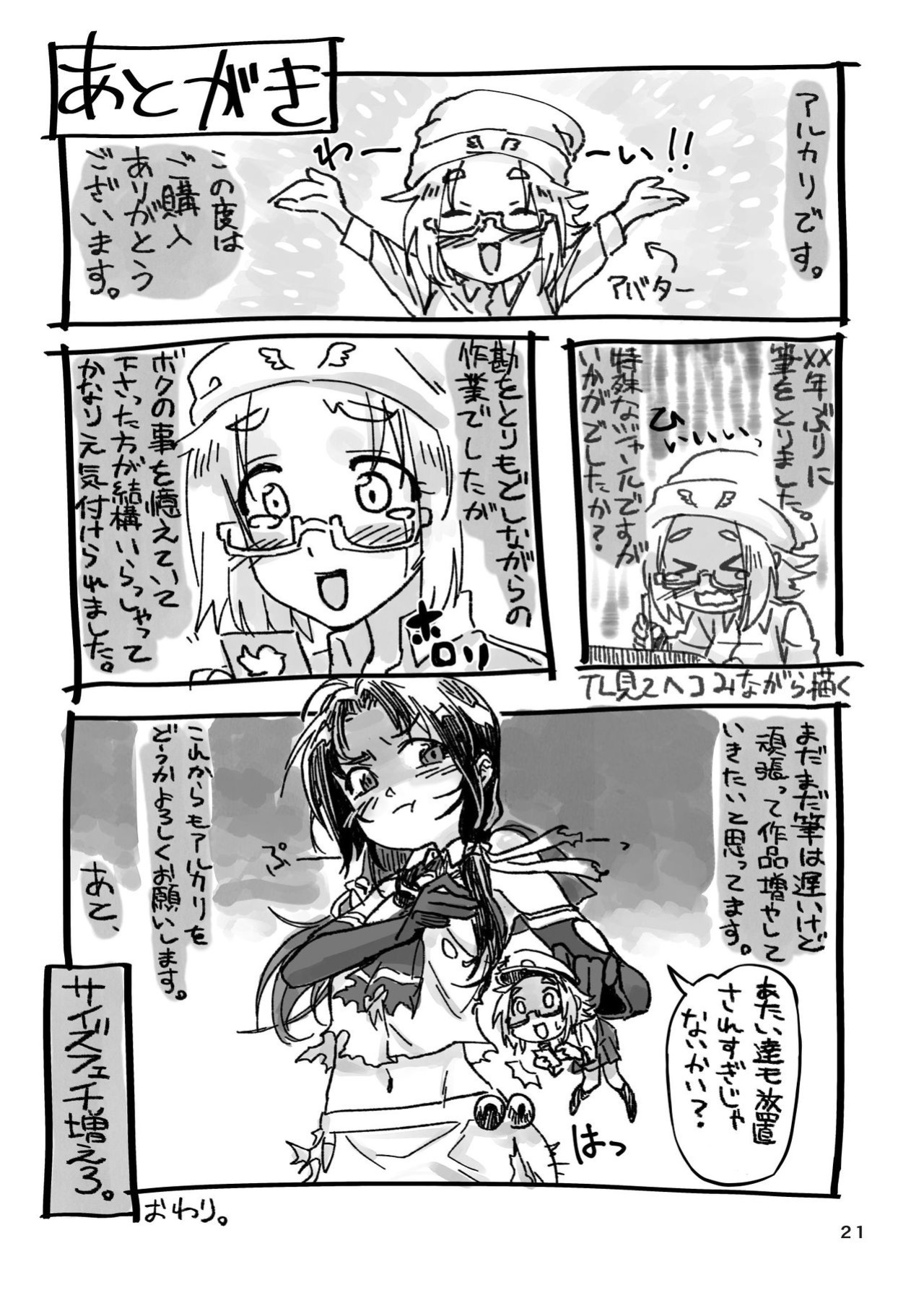 [Arukari (pH)] Ikitete Yokatta ~Ijimekko Datta Aitsu o Chijimete Omocha ni Shichau~ | I’m Glad You’re Alive ~Shrinking and Turning my Former Bully Into a Toy~