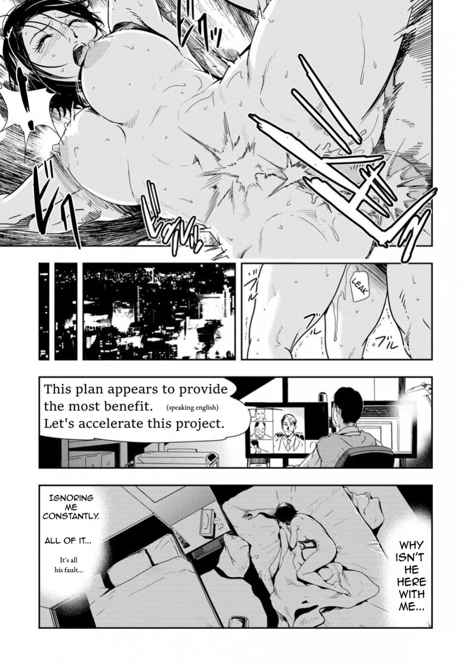 [Misaki Yukihiro] Chikan Express 5 [Izuma]