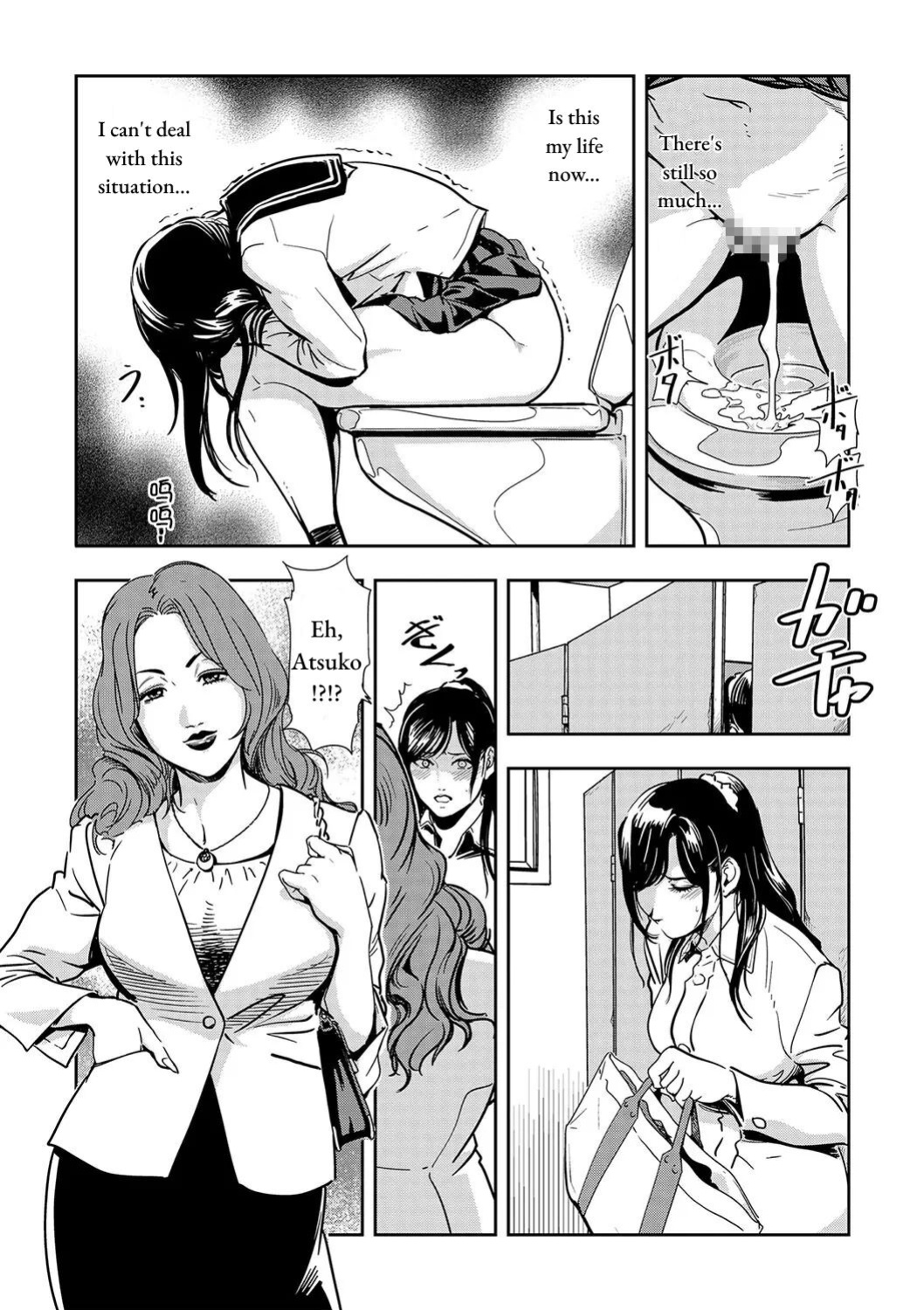 [Misaki Yukihiro] Chikan Express Ch.03 [Izuma]