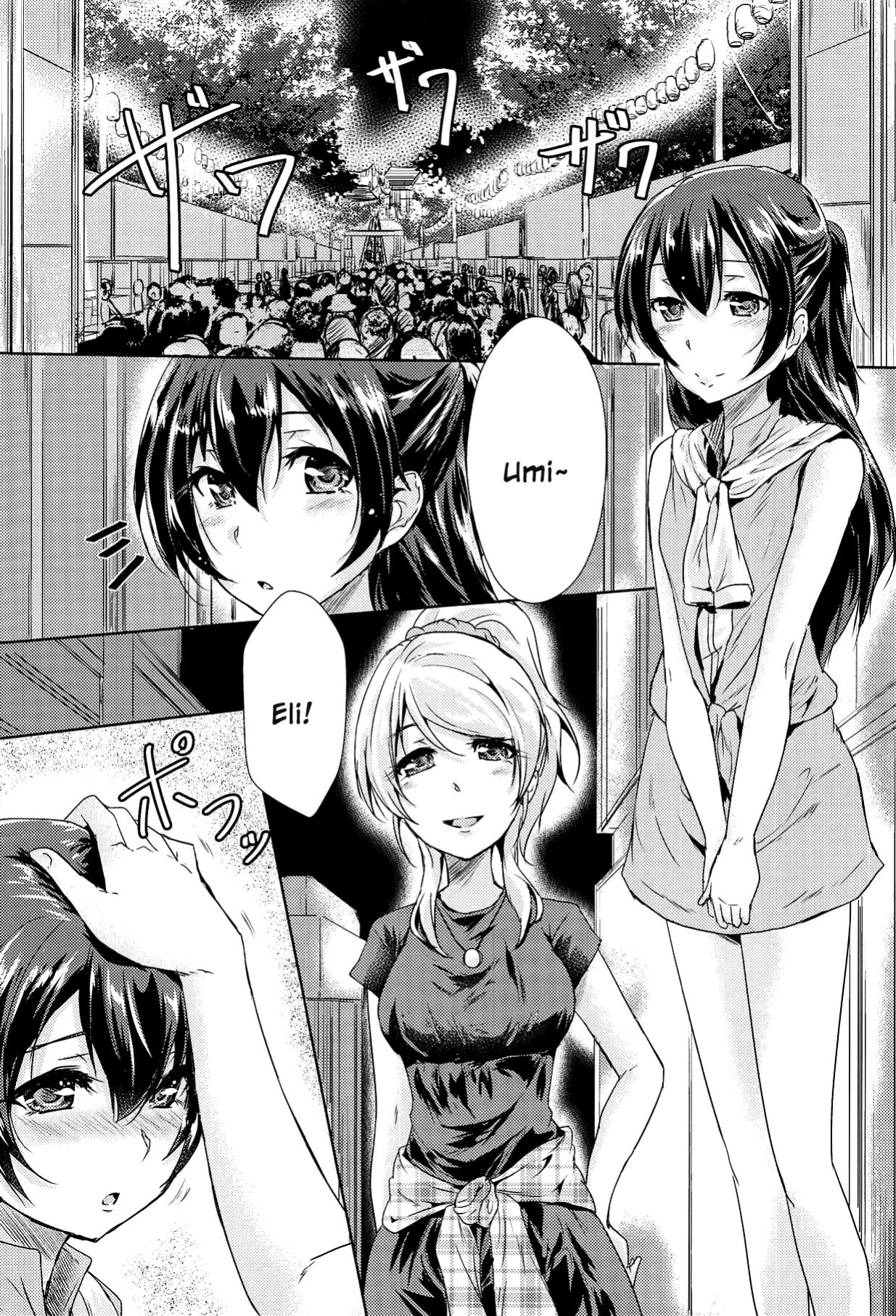 (C89) [Stratosphere (Urutsu)] U a Mi Enge Lic (Love Live!) [MihailFrost]