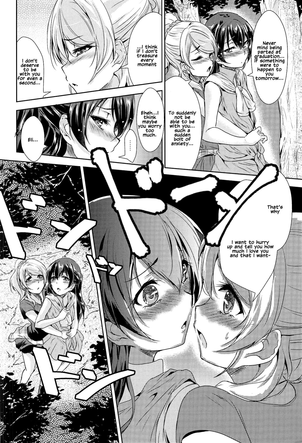 (C89) [Stratosphere (Urutsu)] U a Mi Enge Lic (Love Live!) [MihailFrost]