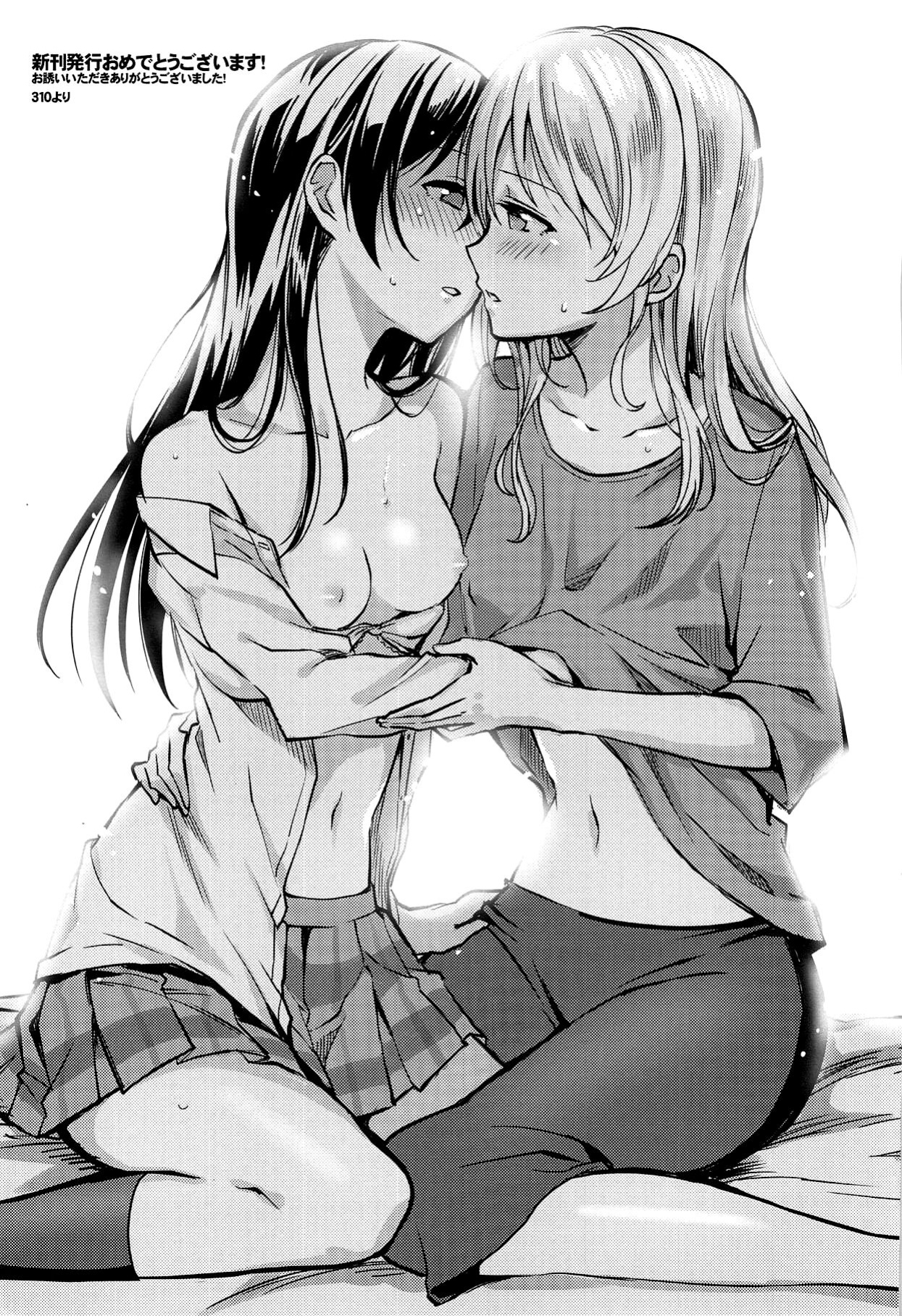 (C89) [Stratosphere (Urutsu)] U a Mi Enge Lic (Love Live!) [MihailFrost]