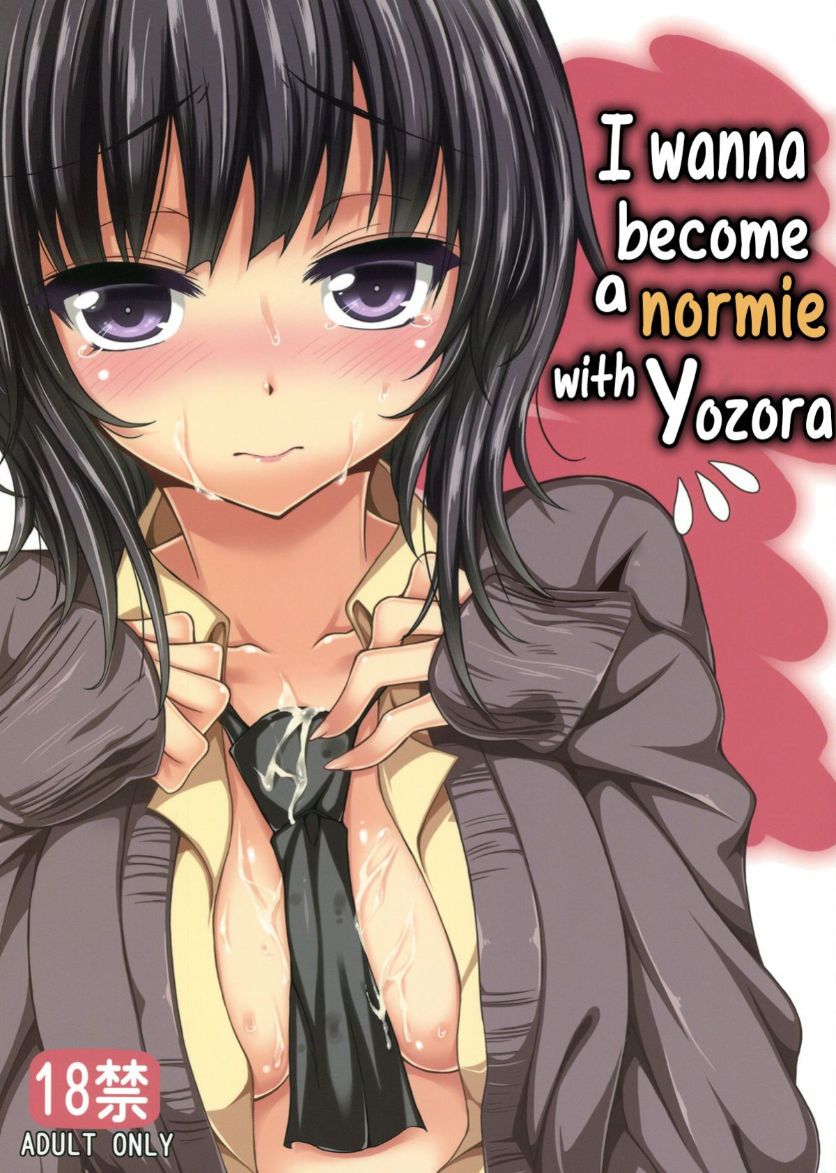 [Mugen Jirai (Mushi)] Boku wa Yozora to Riajuu ni Naritai | I wanna become a normie with Yozora (Boku wa Tomodachi ga Sukunai)