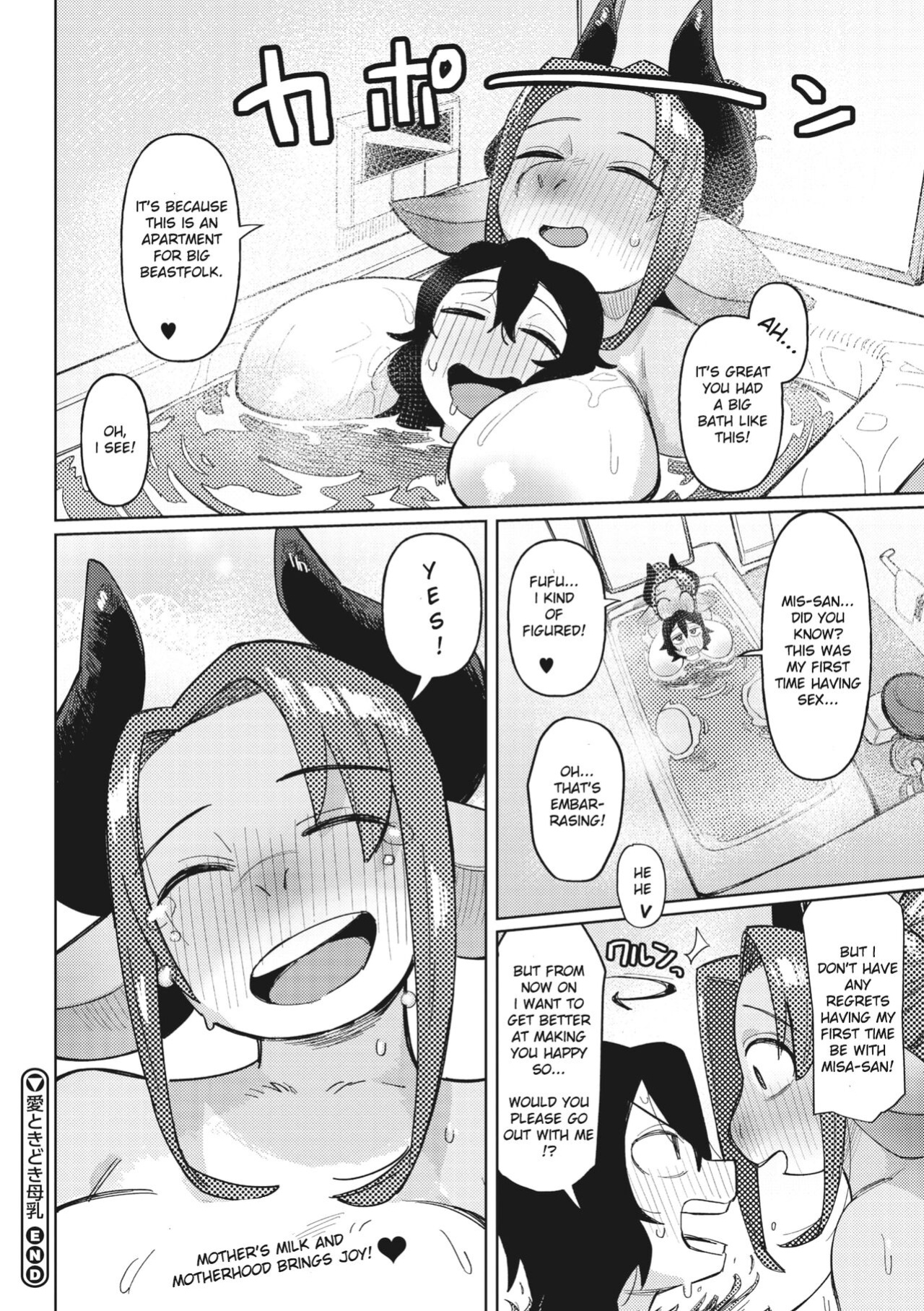 COMIC GAIRA Vol. 13